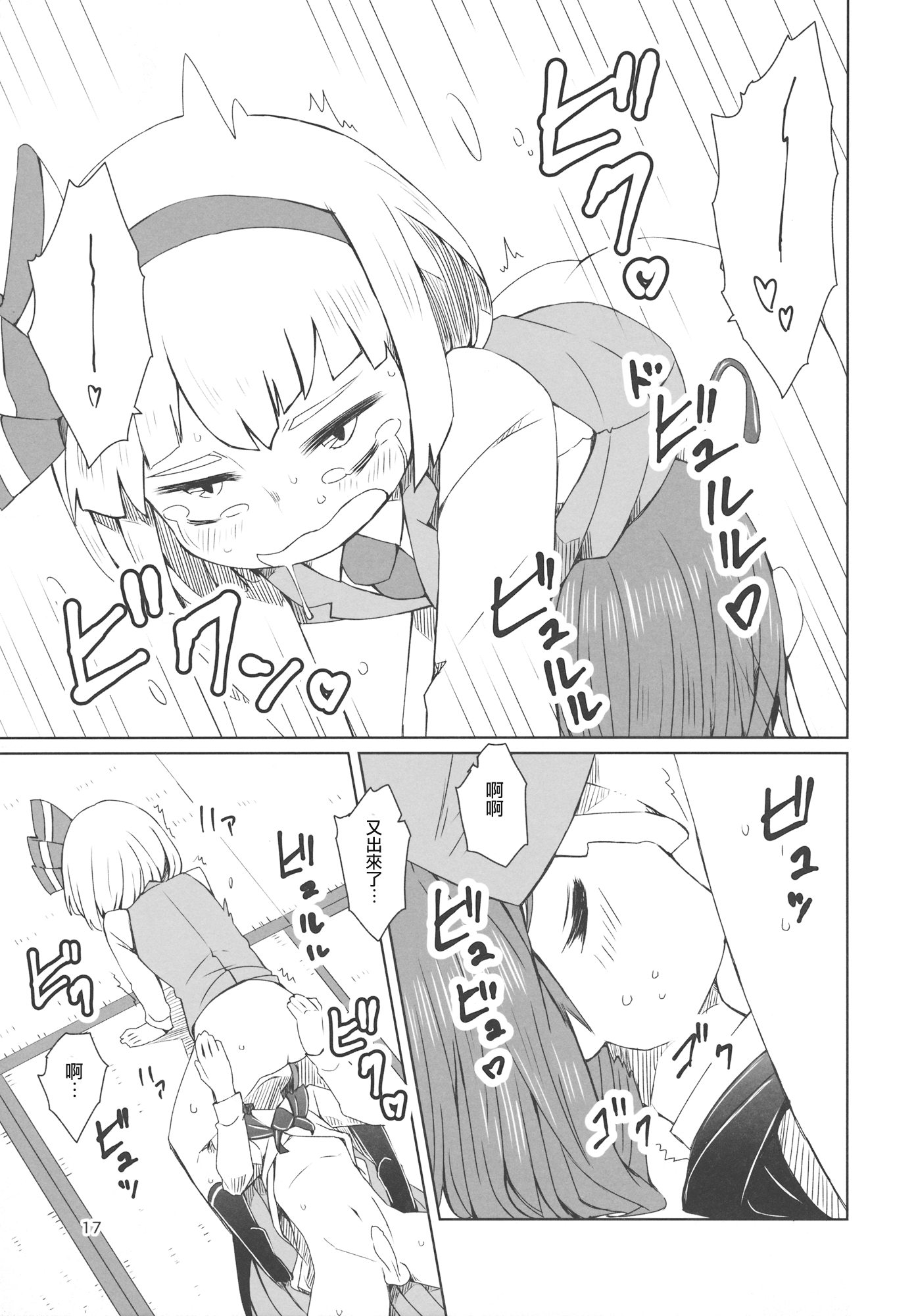 (C89) [そらばたけ (D@i)] 東方妖蟲譚 (東方Project) [中国翻訳]