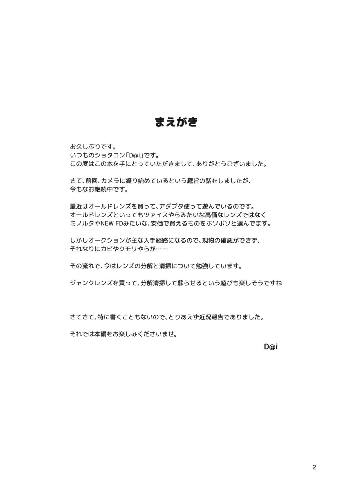 (C89) [そらばたけ (D@i)] 東方妖蟲譚 (東方Project) [中国翻訳]