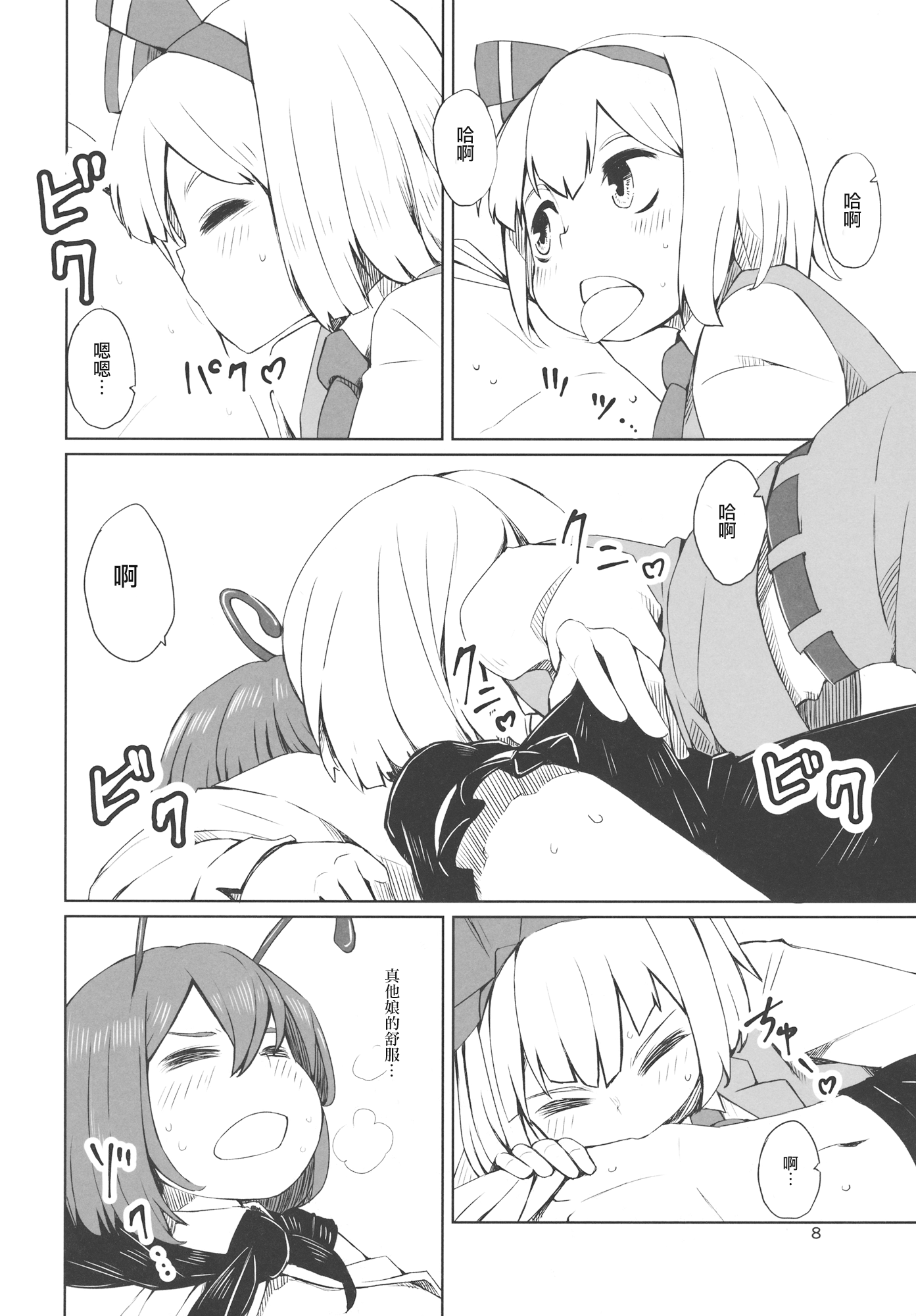 (C89) [そらばたけ (D@i)] 東方妖蟲譚 (東方Project) [中国翻訳]