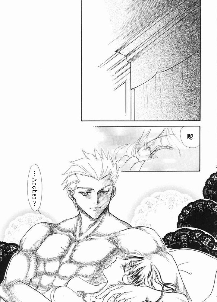 (C65) [花海堂 (花海堂由生央)] The Plastic Moon (Fate/stay night) [中国翻訳]