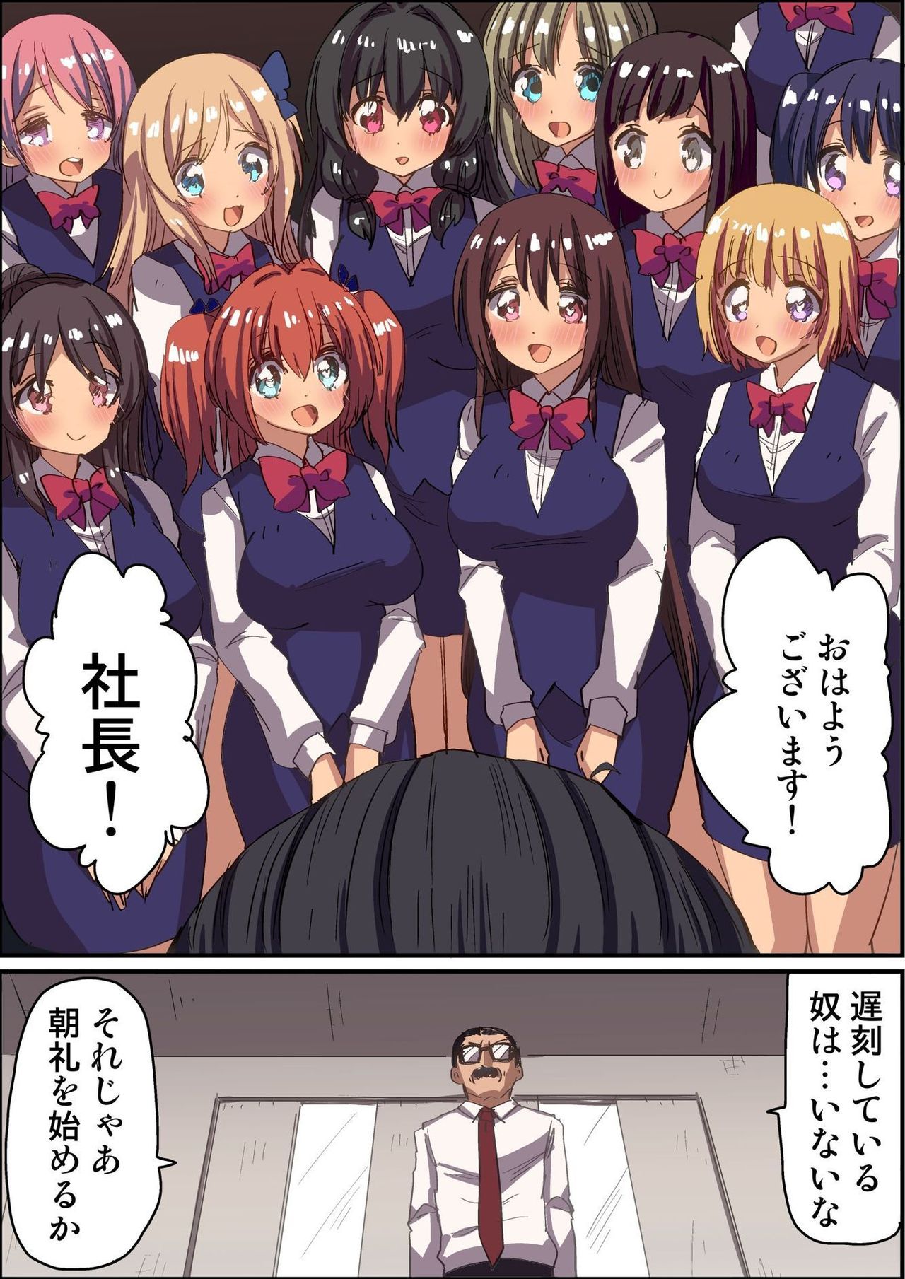 [MC] 私達が「大人の玩具」作っています!～性処理玩具を作る女子社員達の日常