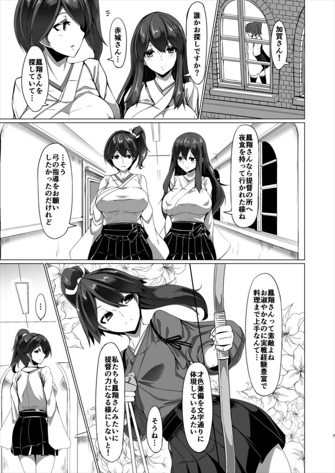 (C89) [ふぇちずむ (田中銀二)] 夜が更けて鳳が鳴く (艦隊これくしょん -艦これ-)