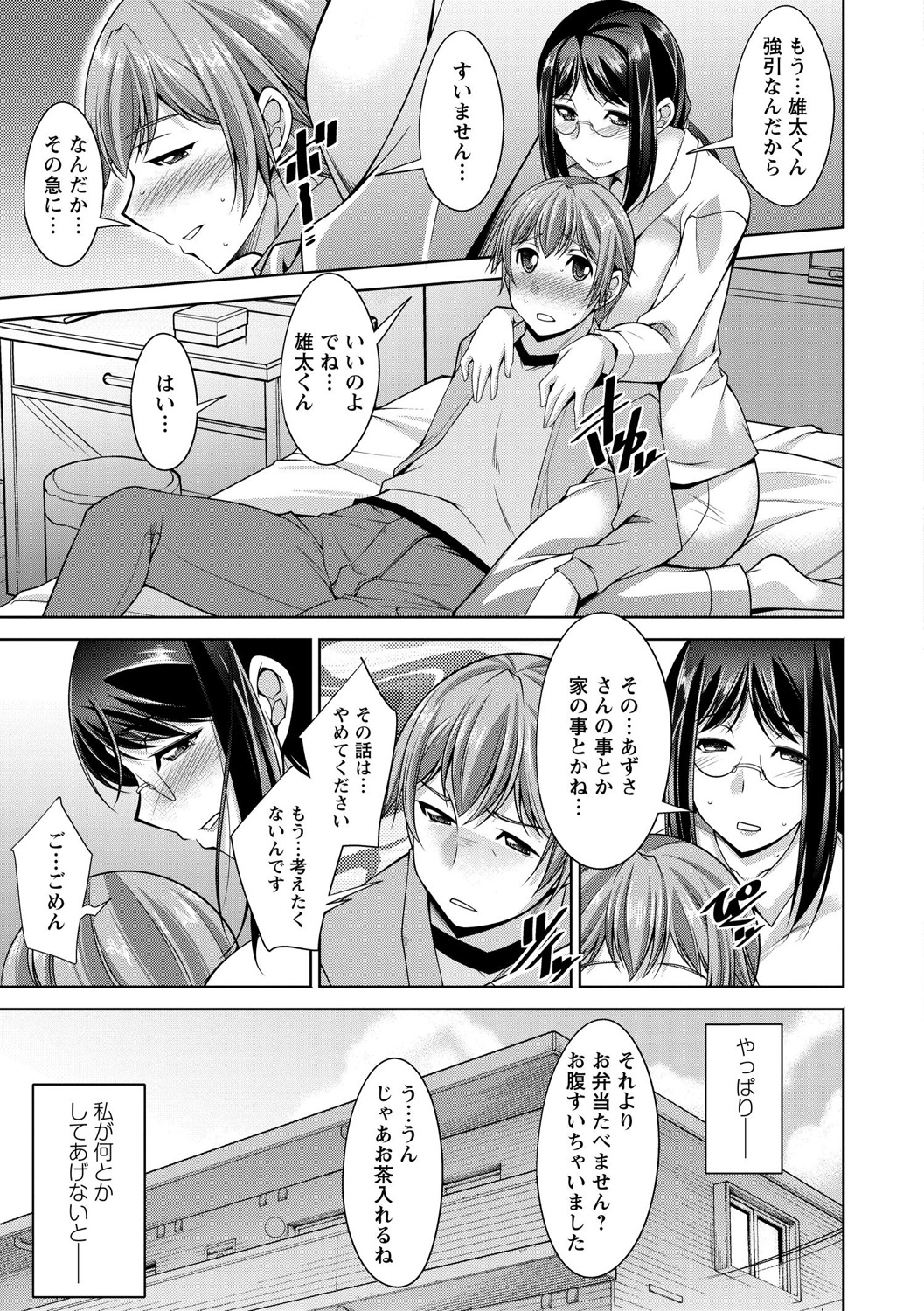 [zen9] あねかの [DL版]