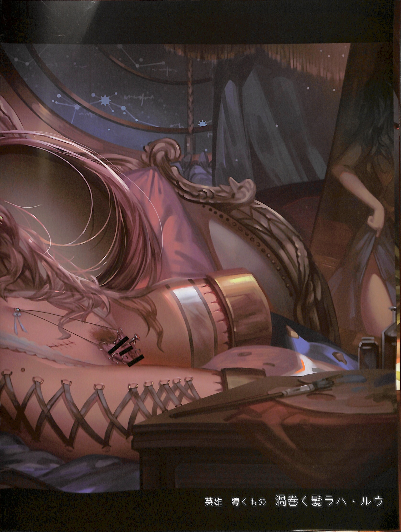 (C89) [音樂盒 (saber_01)] Poison I