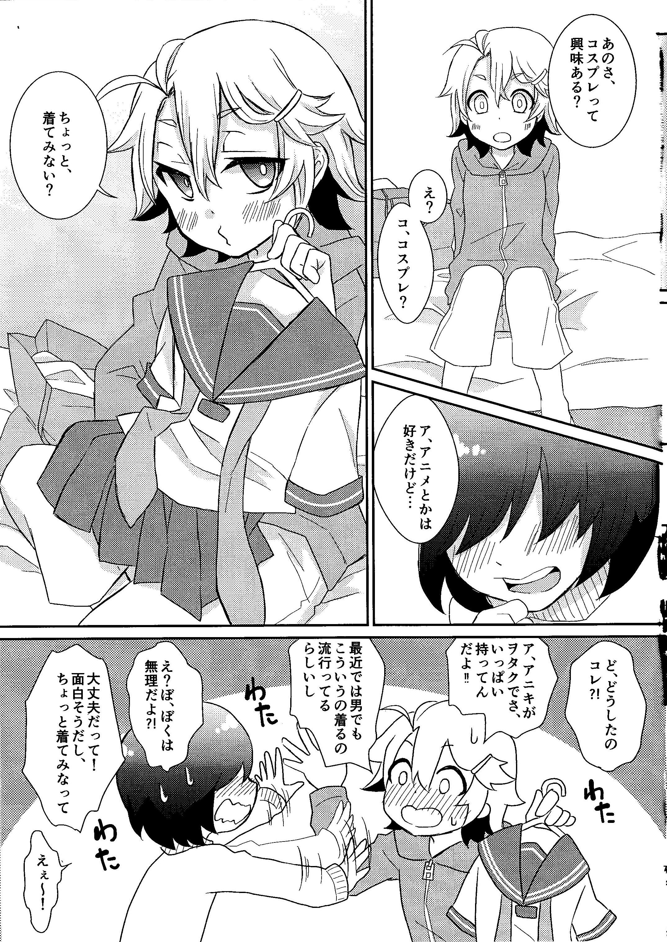 (ショタスクラッチ28) [アカエボシ (瓶人)] 弟ちゃんと根暗ちゃん