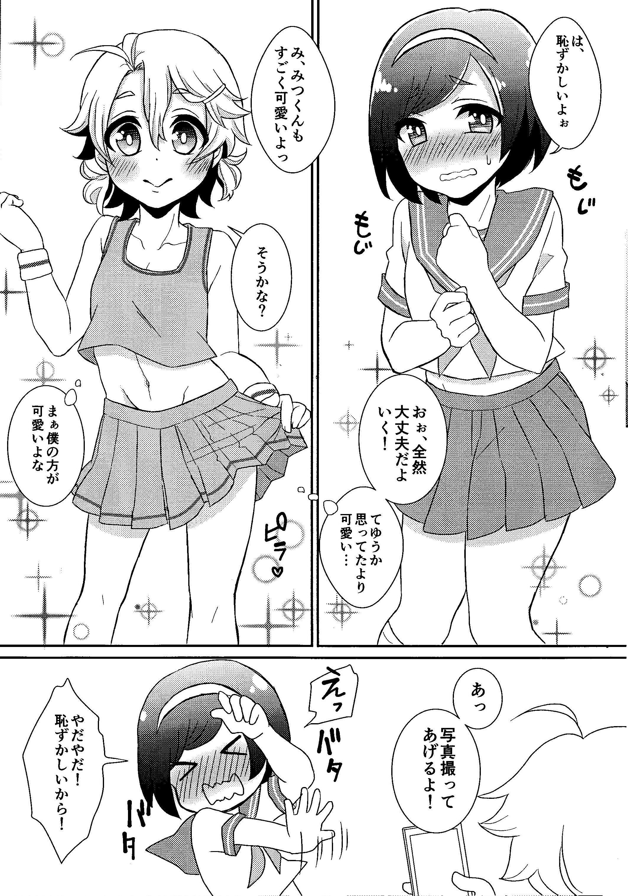 (ショタスクラッチ28) [アカエボシ (瓶人)] 弟ちゃんと根暗ちゃん