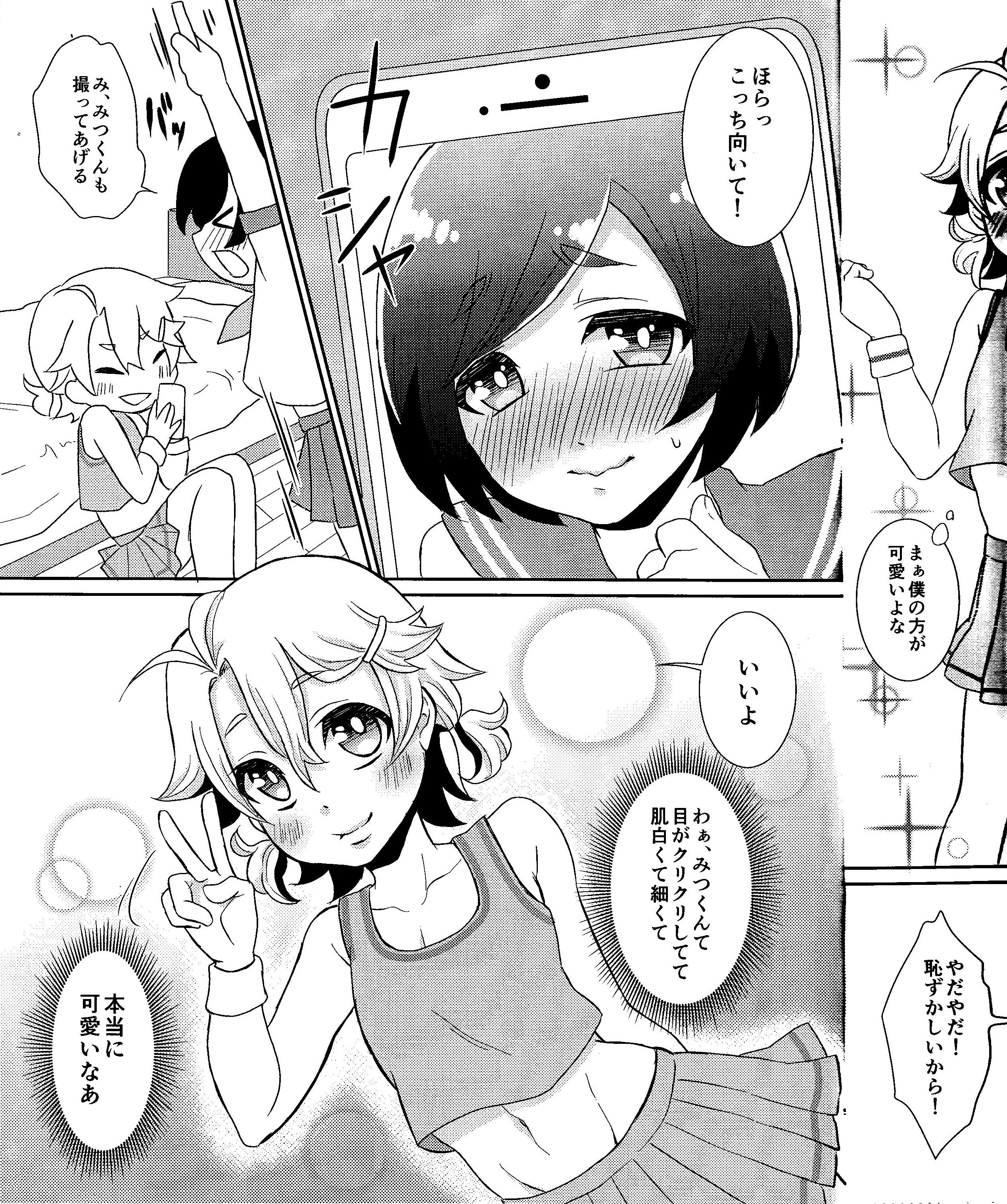 (ショタスクラッチ28) [アカエボシ (瓶人)] 弟ちゃんと根暗ちゃん