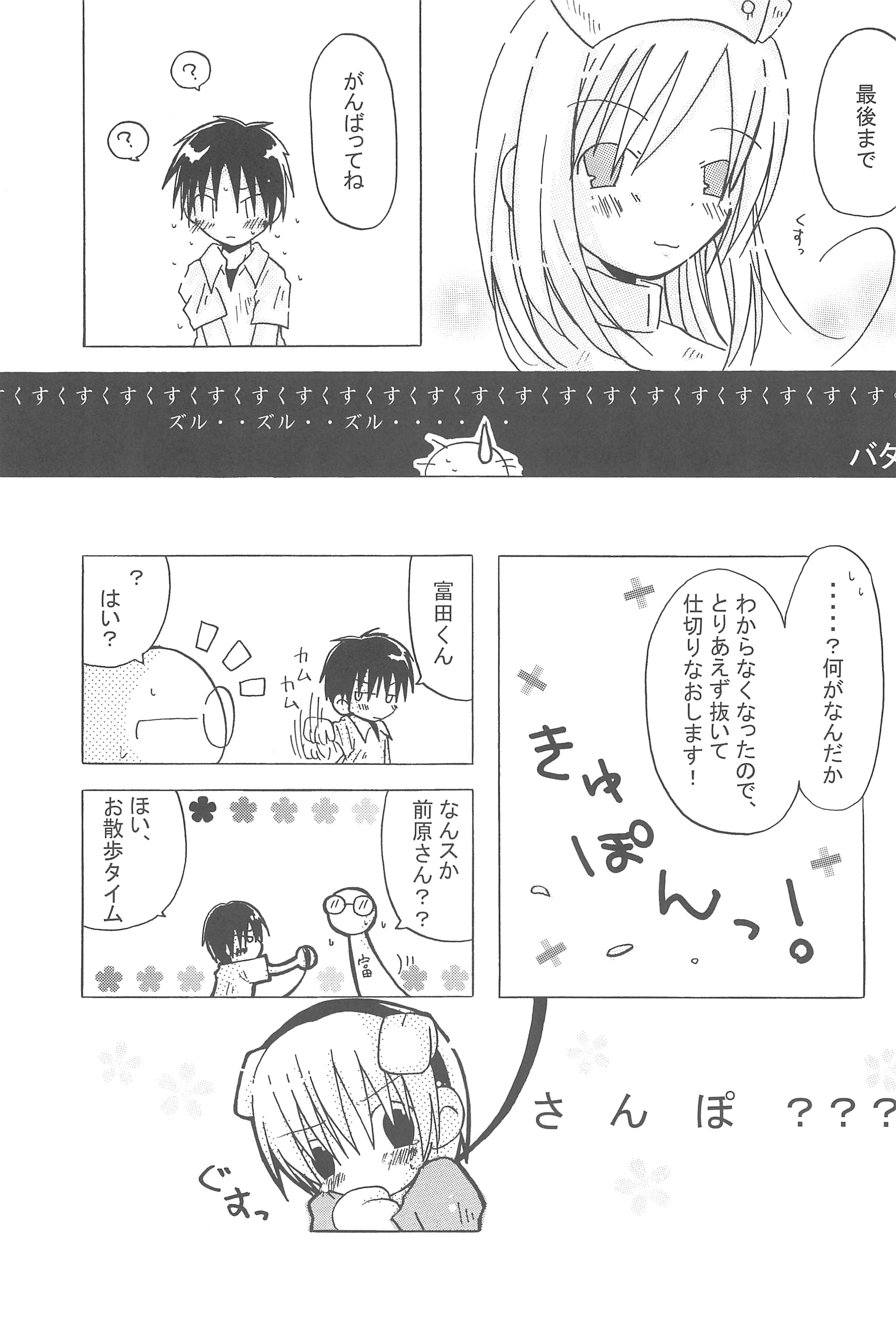 (サンクリ28) [ぬっくぬく・はうす (松永朝美)] CHILDREN PARTY (ひぐらしのなく頃に)