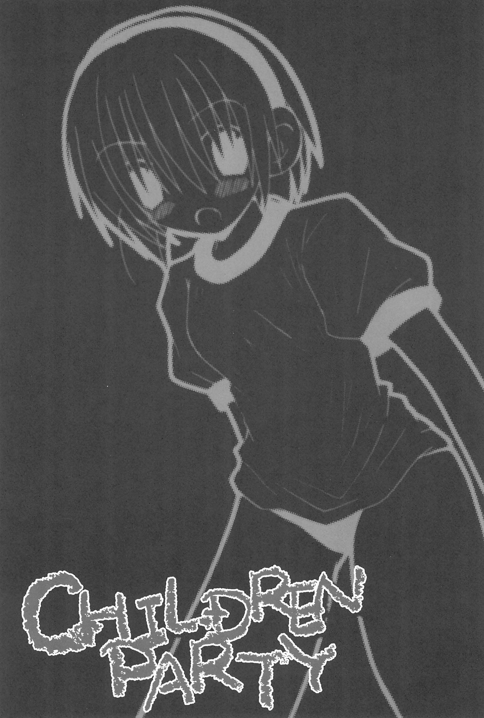 (サンクリ28) [ぬっくぬく・はうす (松永朝美)] CHILDREN PARTY (ひぐらしのなく頃に)