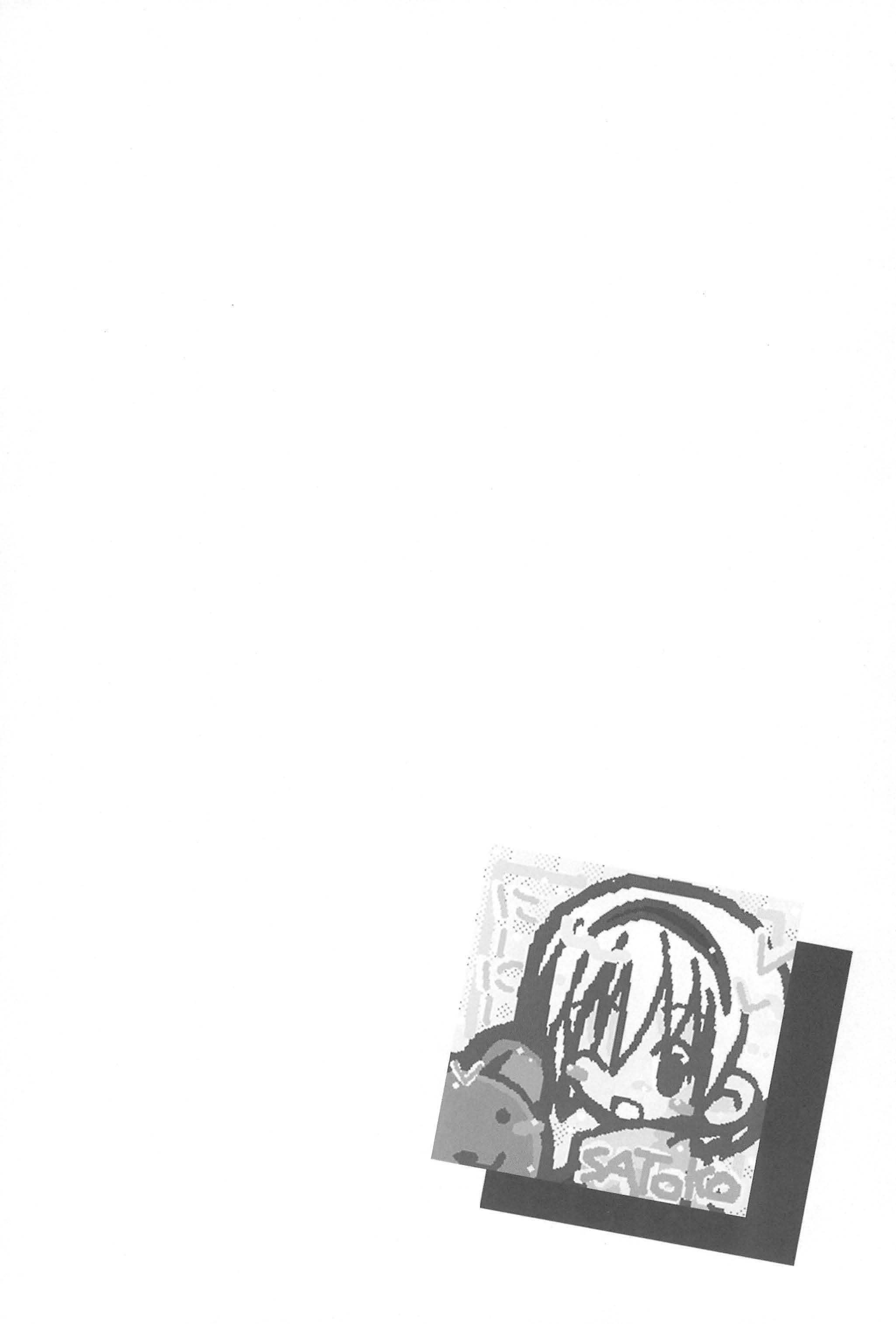 (サンクリ28) [ぬっくぬく・はうす (松永朝美)] CHILDREN PARTY (ひぐらしのなく頃に)