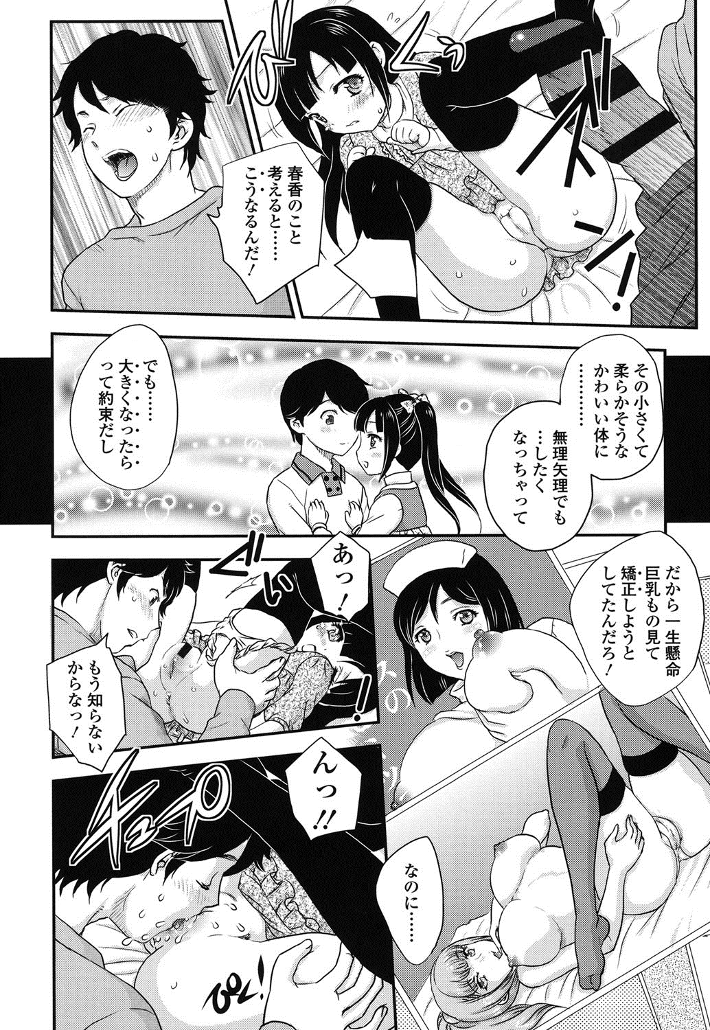 [飛龍乱] 蜜ノ月 [DL版]