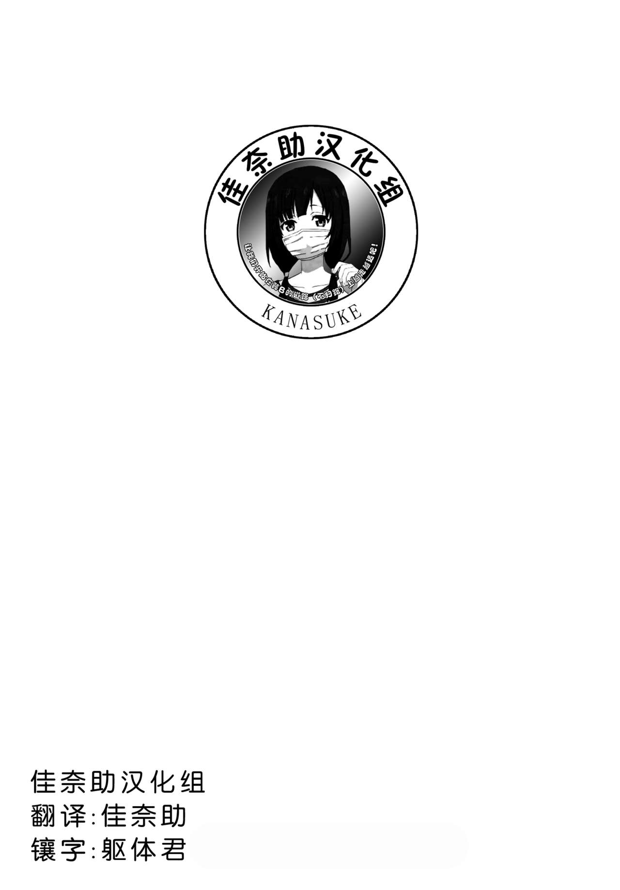 [つりがねそう] 鈍交 (COMIC 高 Vol. 5) [中国翻訳]