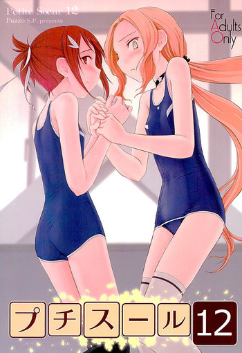 (C89) [Pazzo S.P. (秋風白雲)] プチスール 12 (結城友奈は勇者である)
