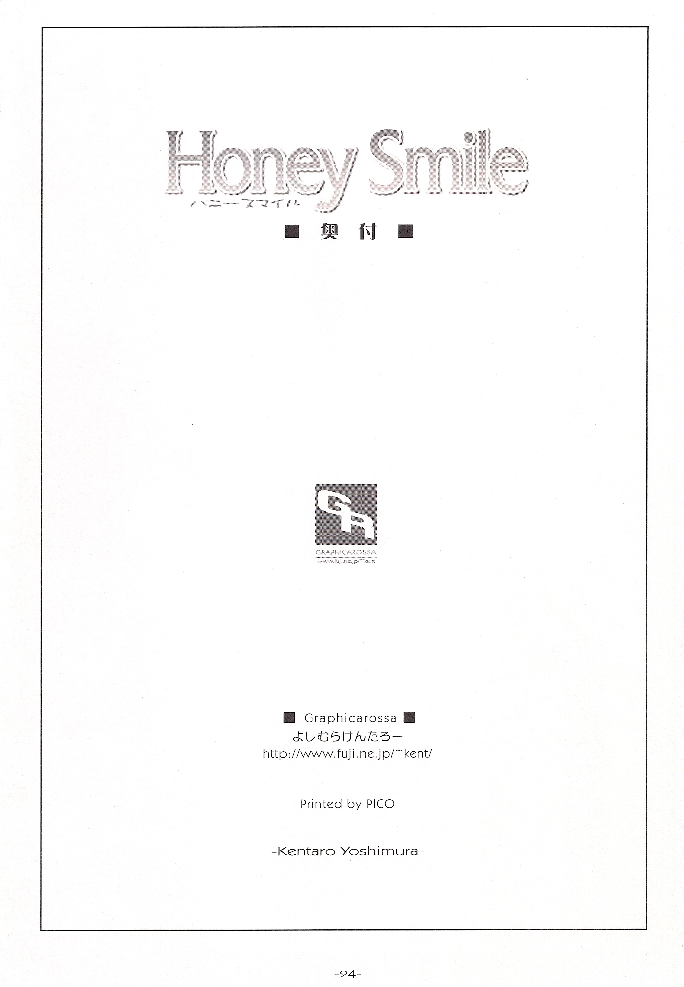 (C69) [Graphicarossa (よしむらけんたろー)] Honey Smile (これが私の御主人様)