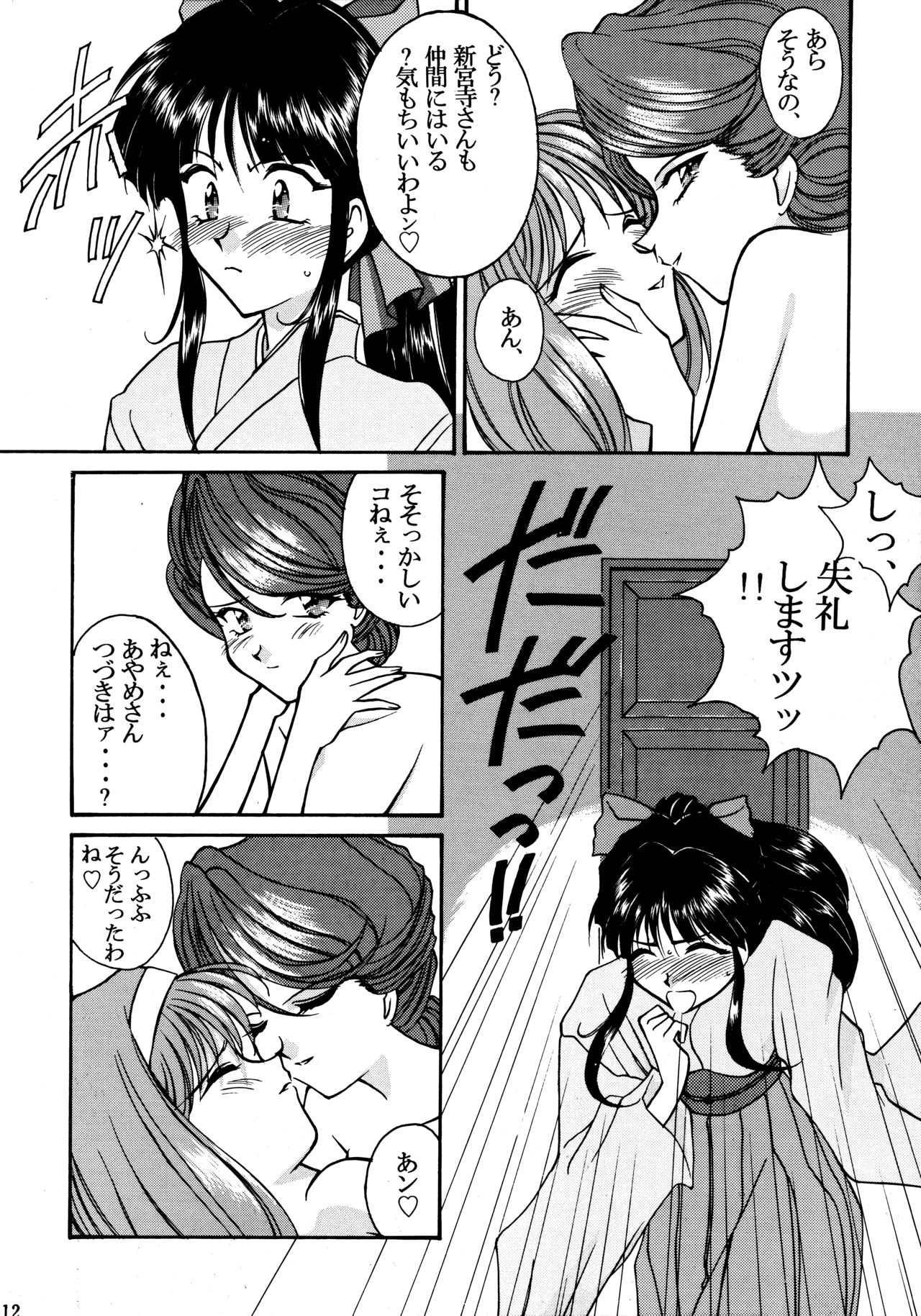 (C51) [LUCK&PLUCK!Co. (天宮遙)] フィジカルラヴ #2 (サクラ大戦)