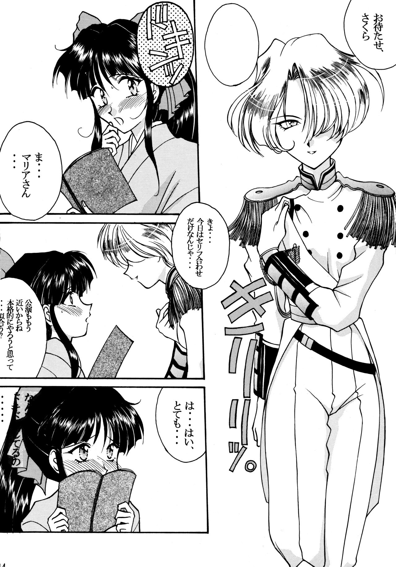 (C51) [LUCK&PLUCK!Co. (天宮遙)] フィジカルラヴ #2 (サクラ大戦)