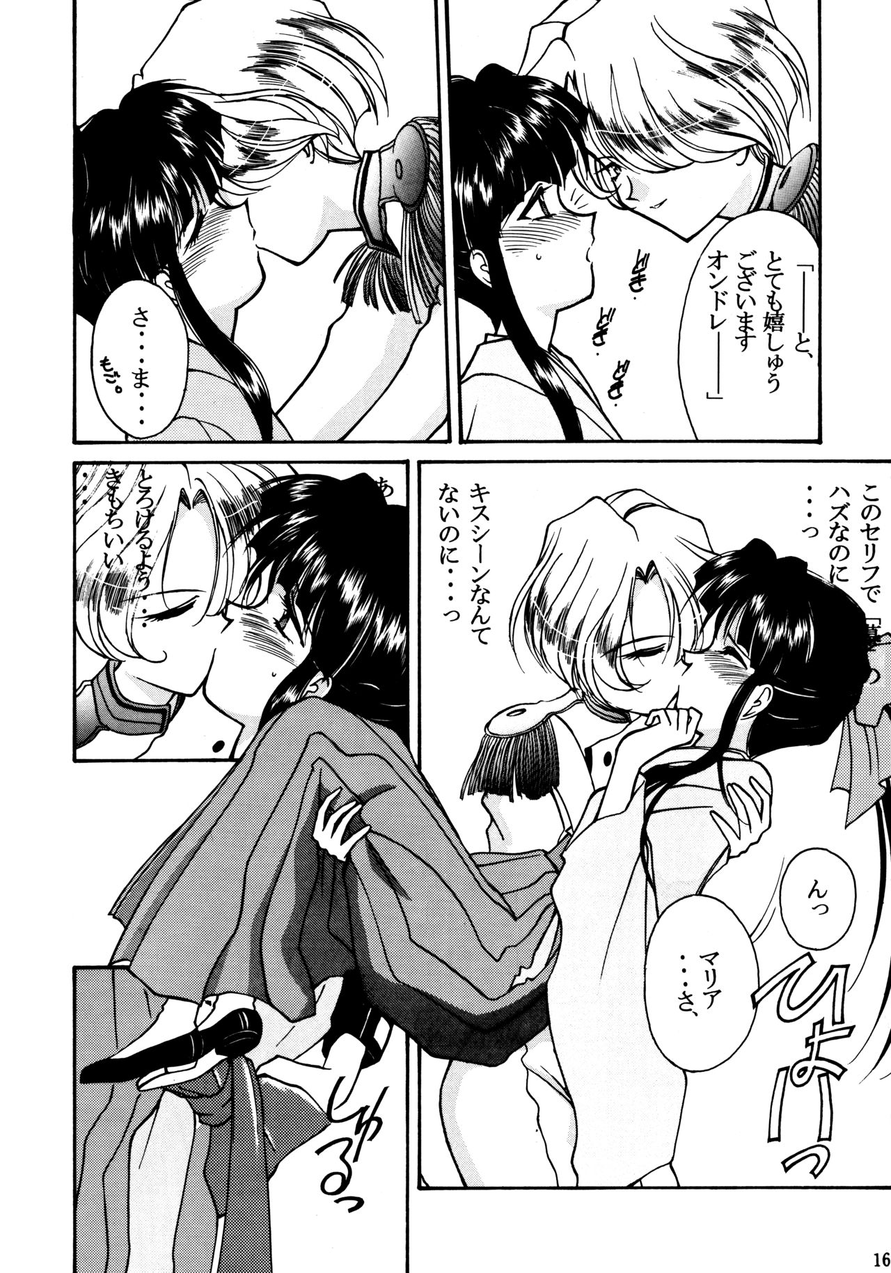 (C51) [LUCK&PLUCK!Co. (天宮遙)] フィジカルラヴ #2 (サクラ大戦)