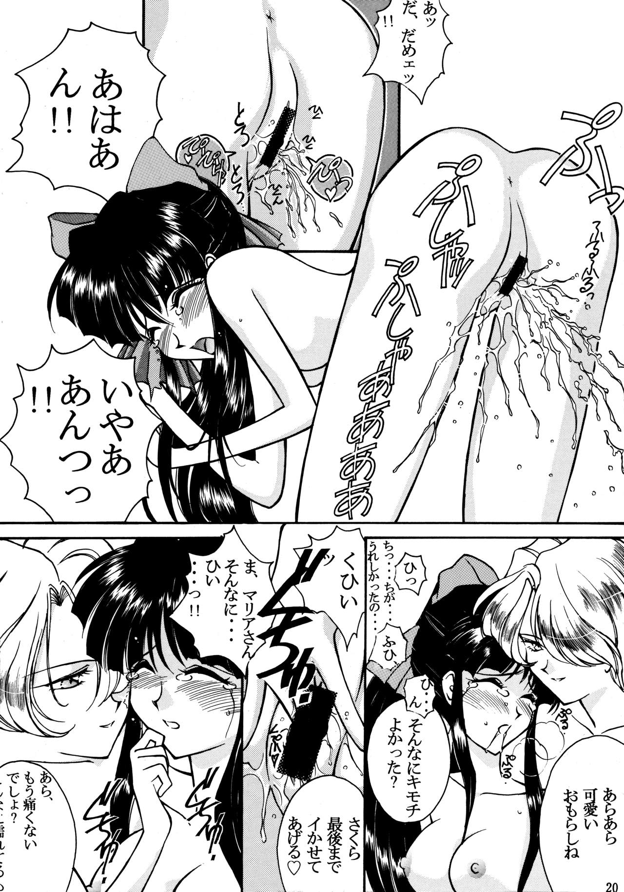 (C51) [LUCK&PLUCK!Co. (天宮遙)] フィジカルラヴ #2 (サクラ大戦)