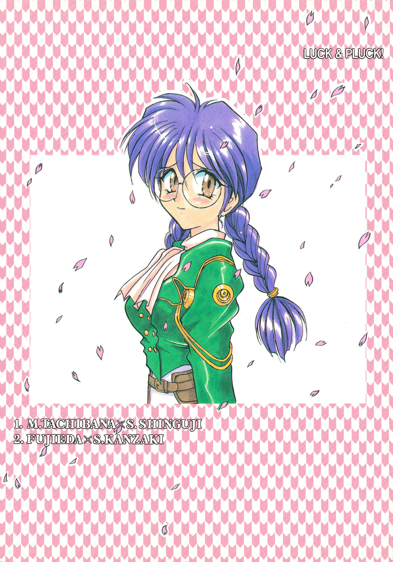 (C51) [LUCK&PLUCK!Co. (天宮遙)] フィジカルラヴ #2 (サクラ大戦)