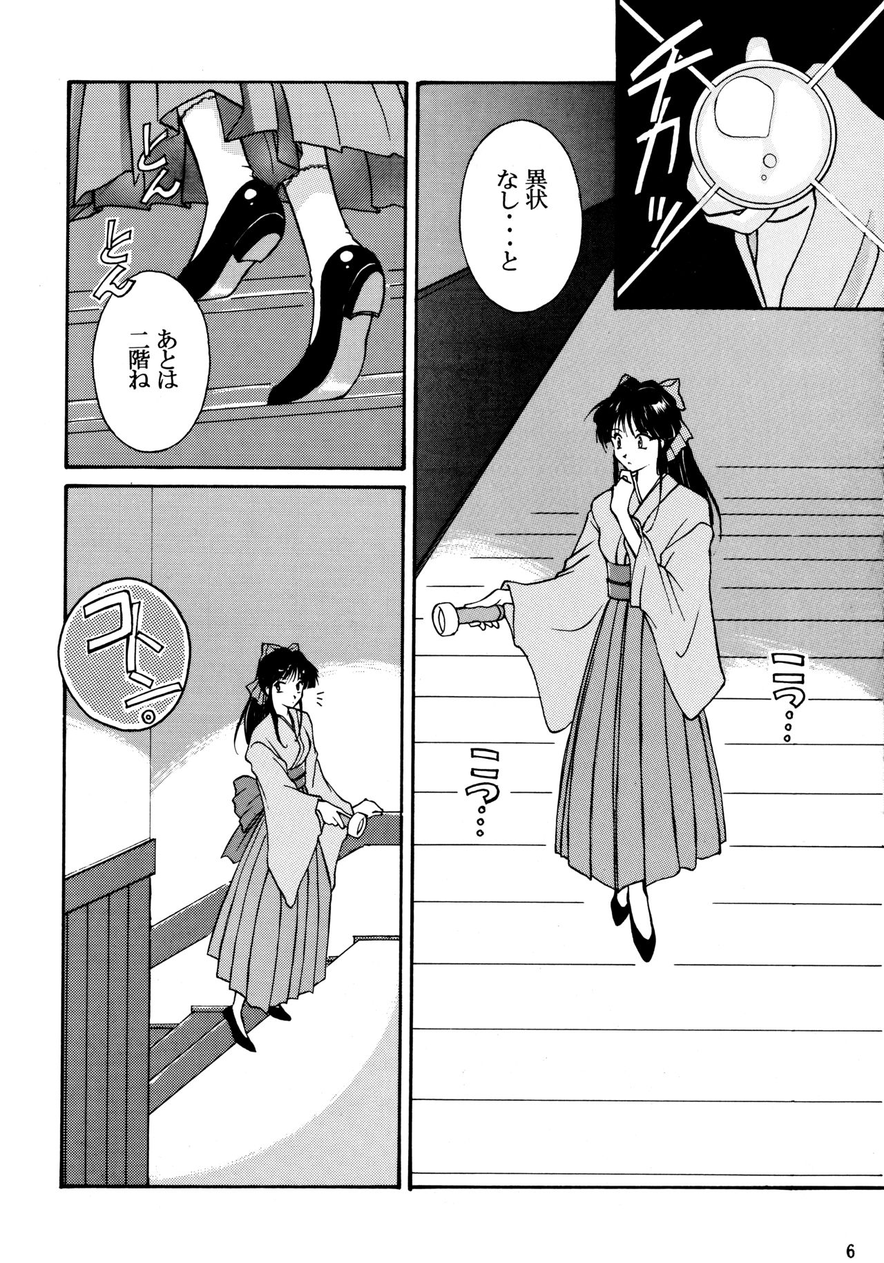 (C51) [LUCK&PLUCK!Co. (天宮遙)] フィジカルラヴ #2 (サクラ大戦)