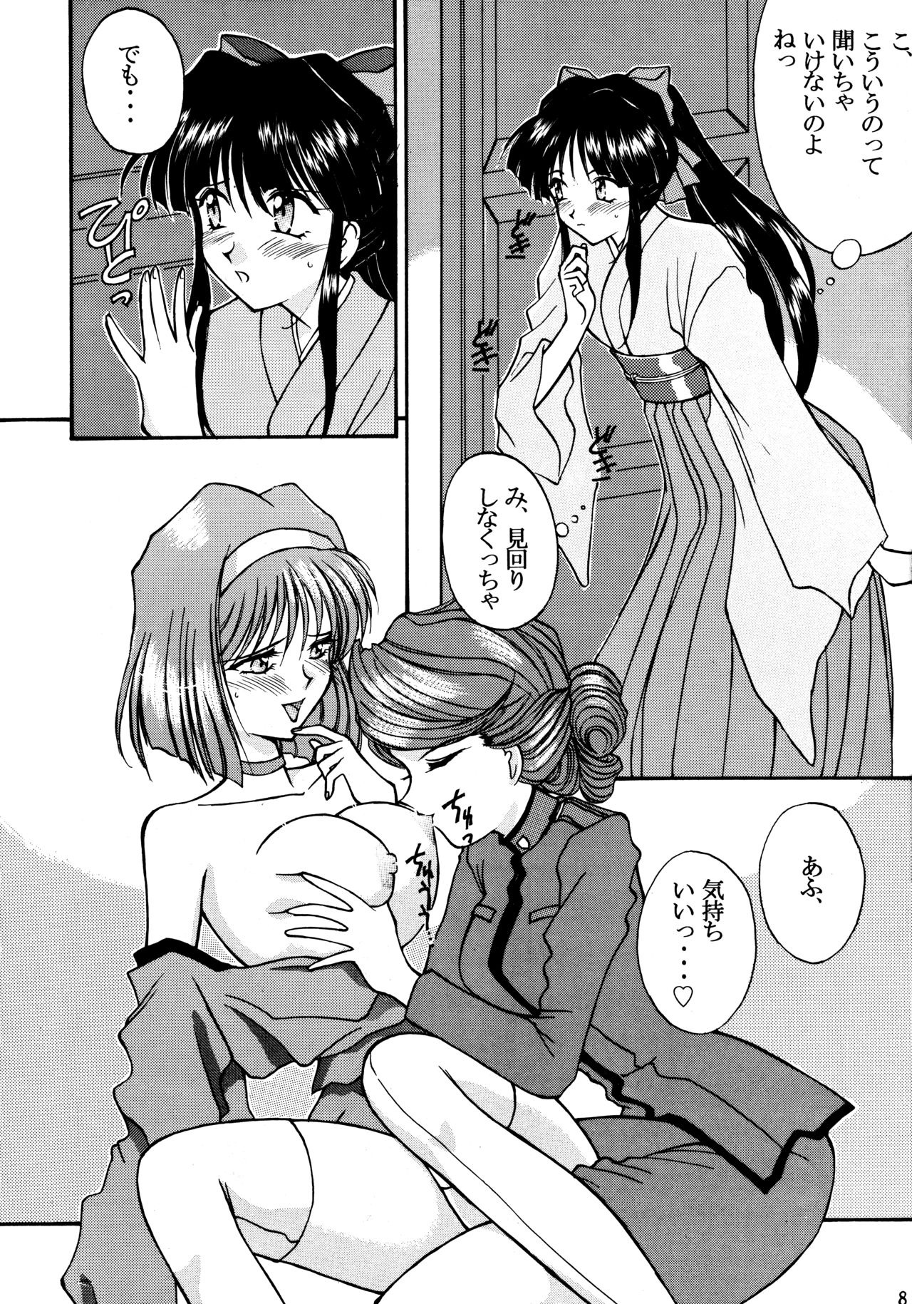 (C51) [LUCK&PLUCK!Co. (天宮遙)] フィジカルラヴ #2 (サクラ大戦)