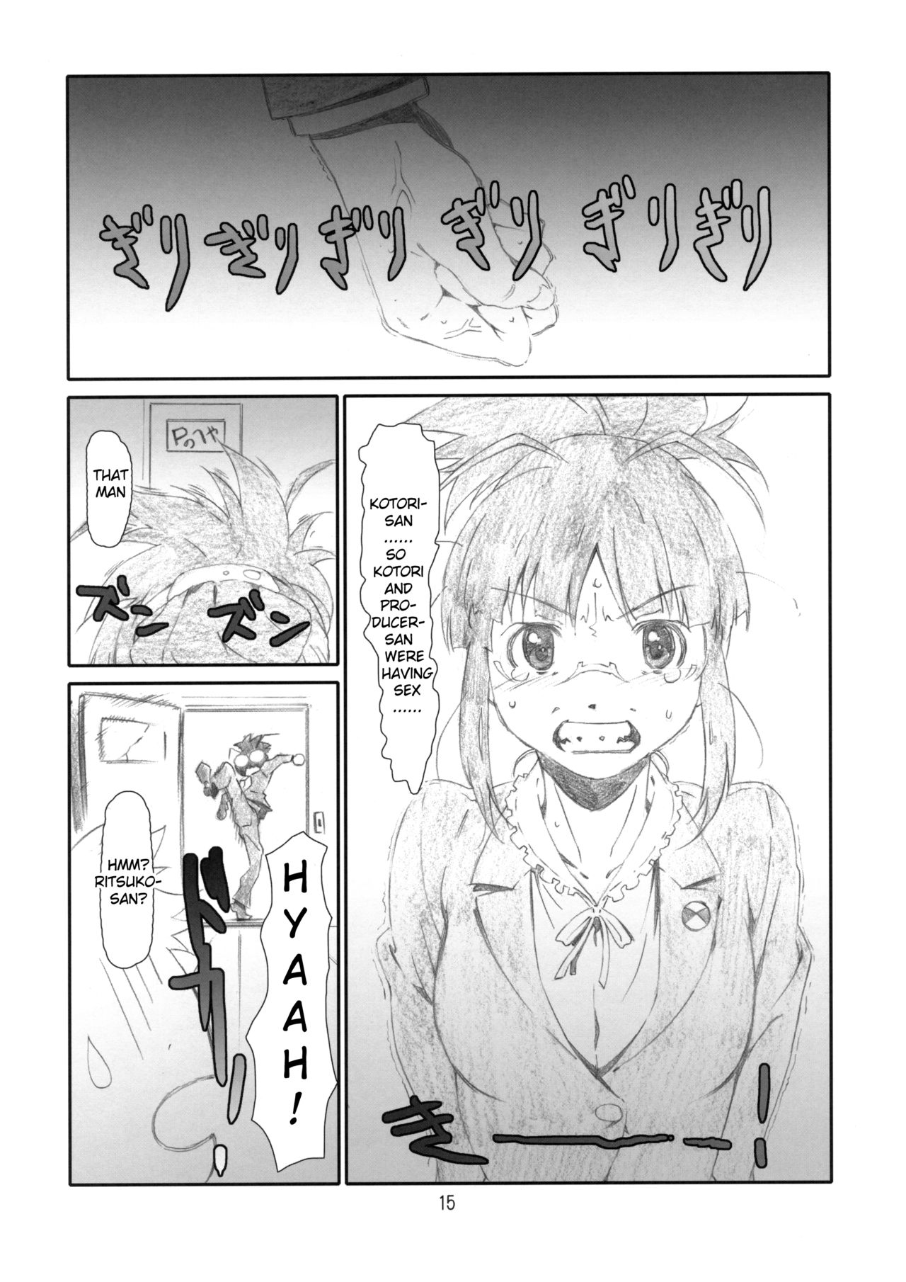 (C81) [スタジオN.BALL (針玉ヒロキ)] ManageM@ster! (アイドルマスター) [英訳]