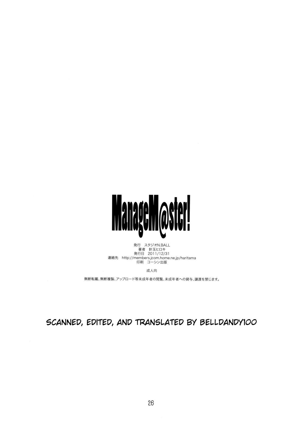 (C81) [スタジオN.BALL (針玉ヒロキ)] ManageM@ster! (アイドルマスター) [英訳]