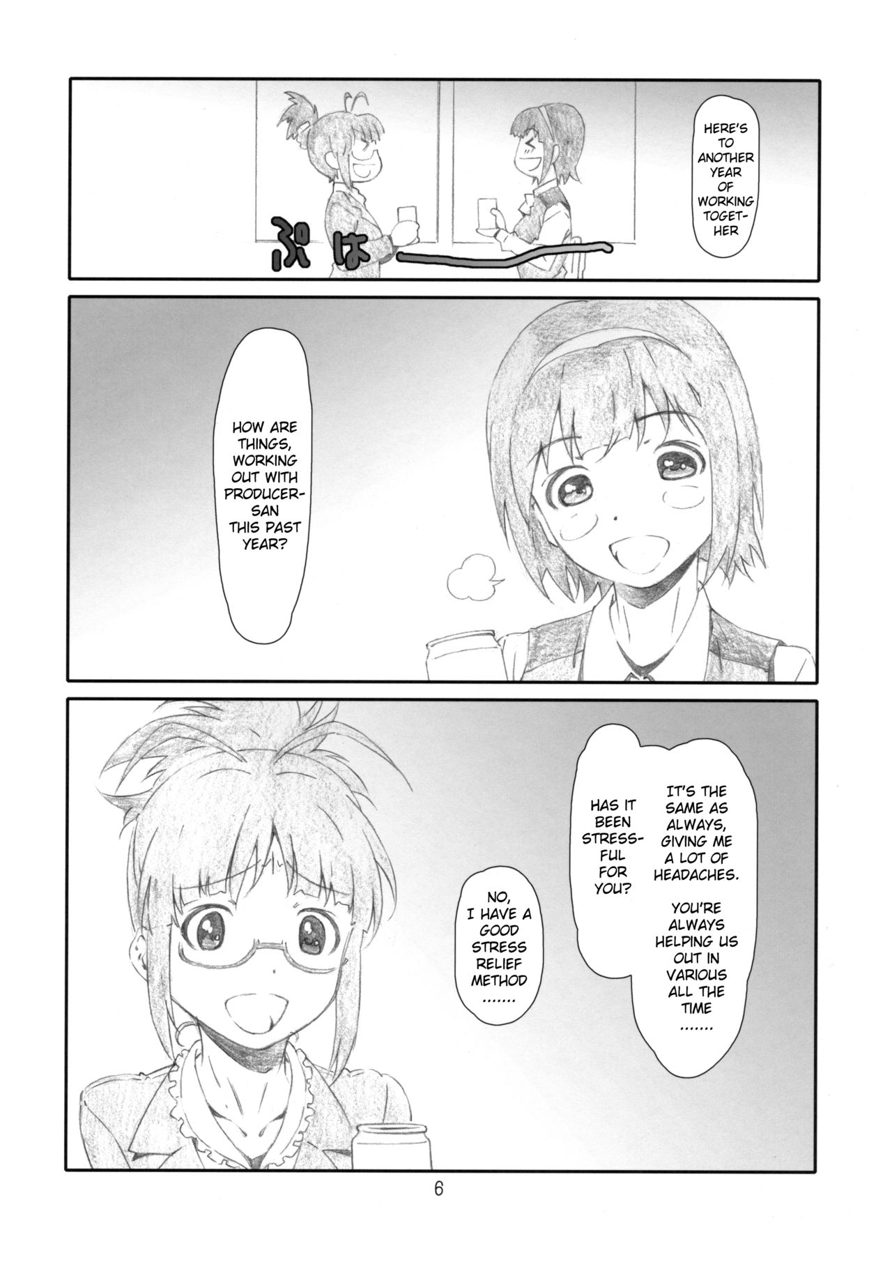 (C81) [スタジオN.BALL (針玉ヒロキ)] ManageM@ster! (アイドルマスター) [英訳]