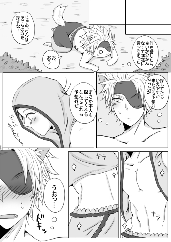 [ちかげ] オオカミさんは黄色ずきんが好き! (戦国BASARA)