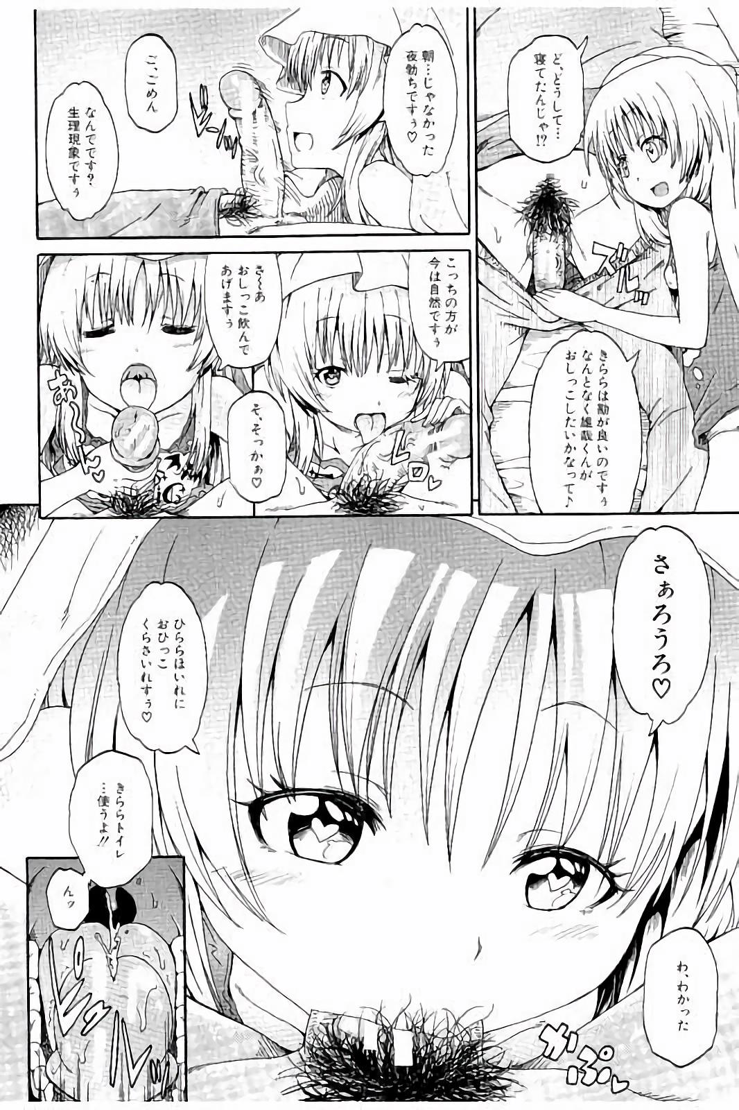 [高城ごーや] ピスisらぶ