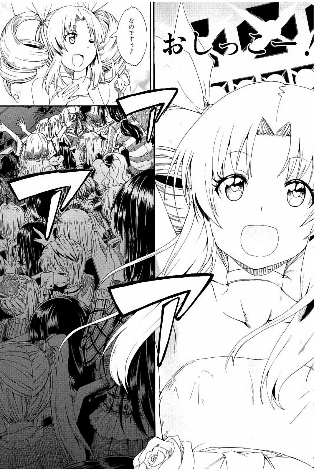 [高城ごーや] ピスisらぶ