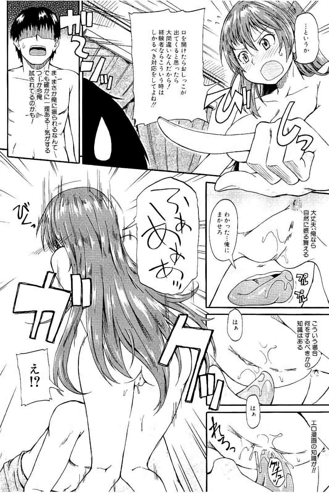 [高城ごーや] ピスisらぶ