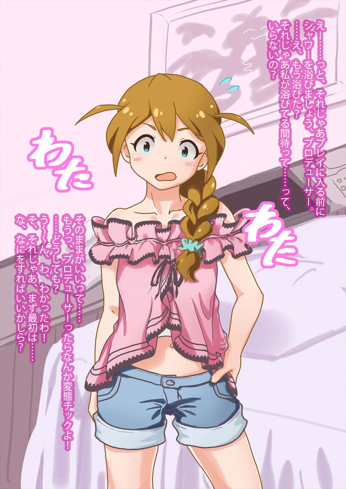 [雲の宿屋] アイドルデリバリー～馬場こ○み編～