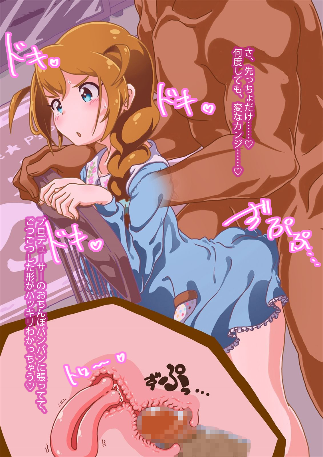 [雲の宿屋] アイドルデリバリー～馬場こ○み編～