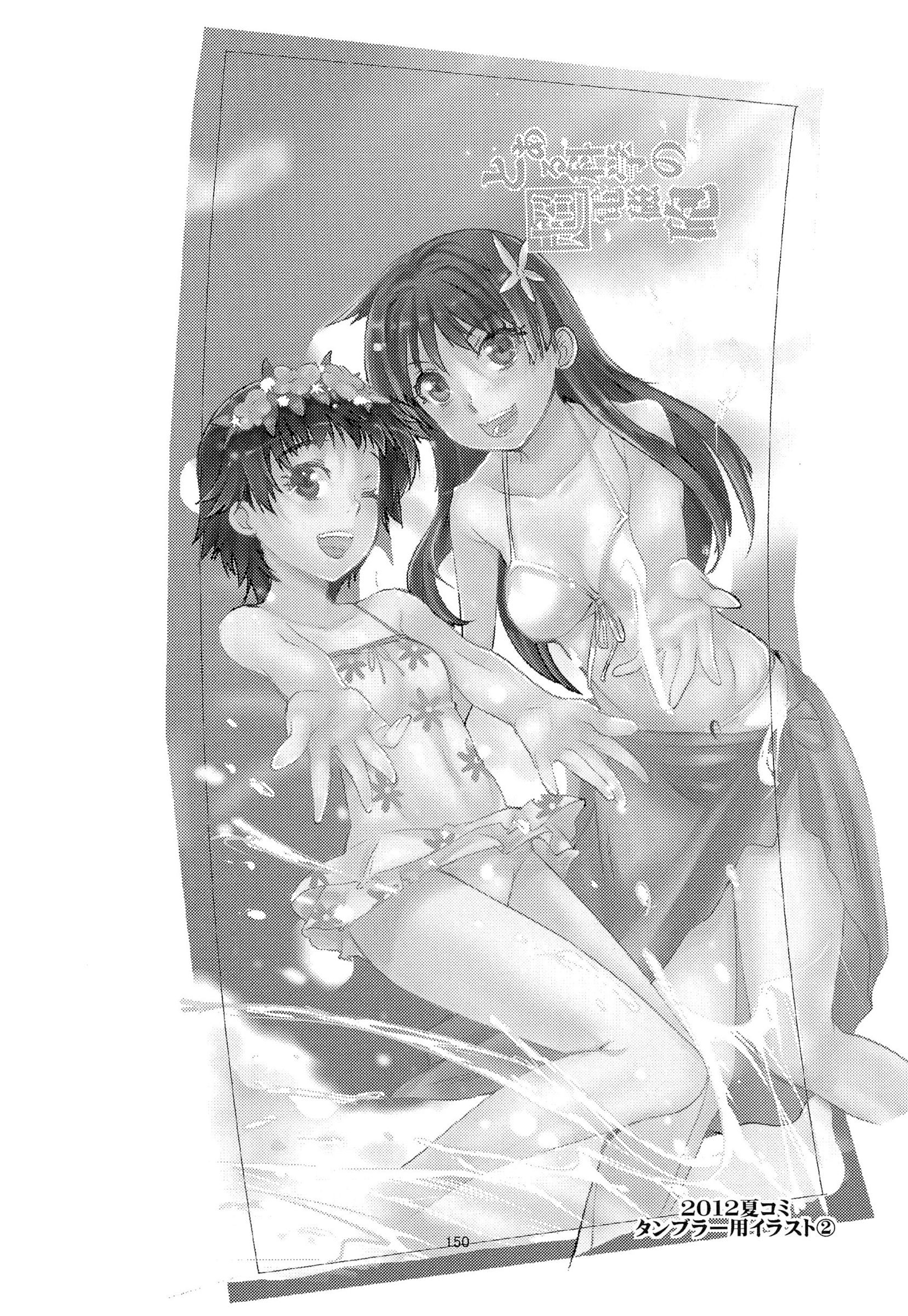 (C83) [ペンペン草くらぶ (カタセミナミ)] とある科学の風紀委員 総集編 1～5 (とある科学の超電磁砲) [英訳]