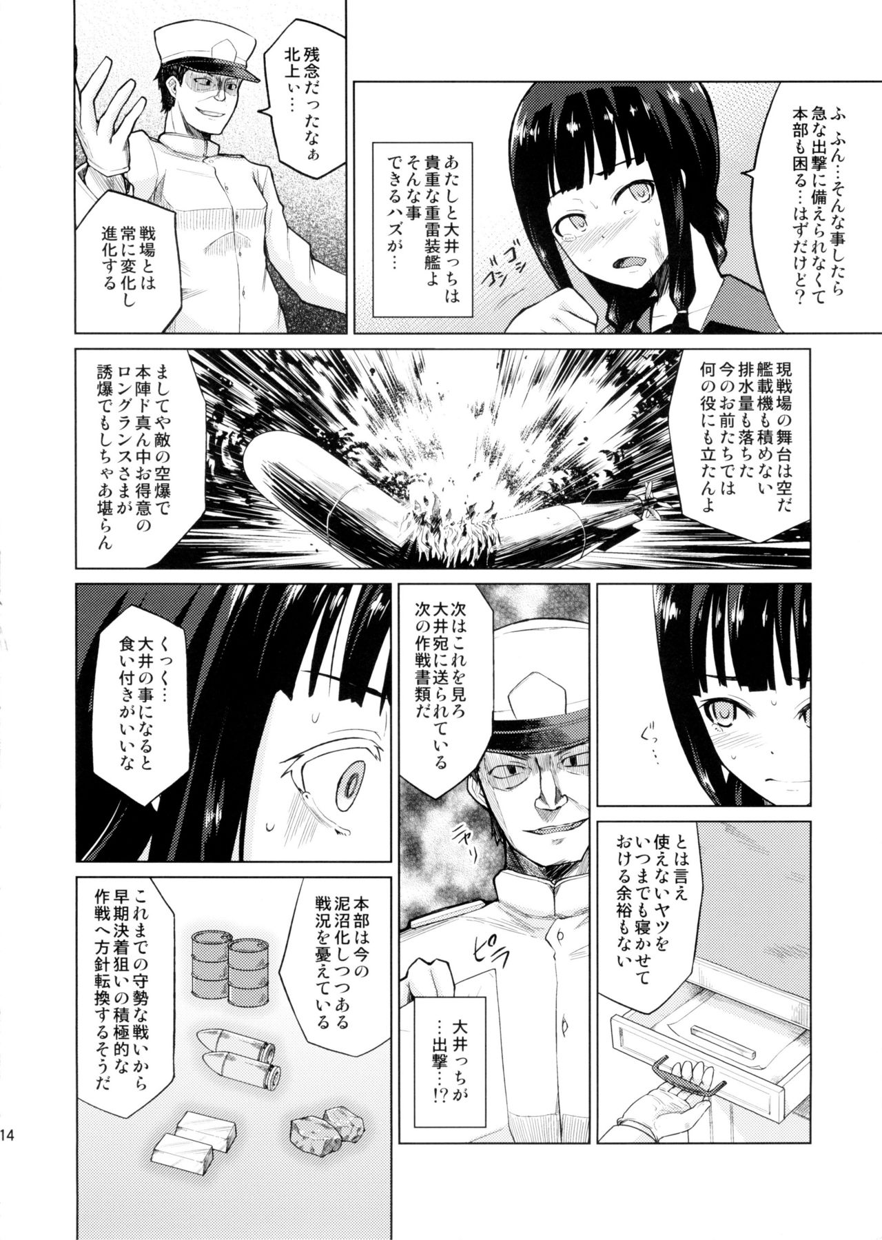 (C85) [珠屋 (のなかたま)] 北上これくしょん《辱》 (艦隊これくしょん -艦これ-)