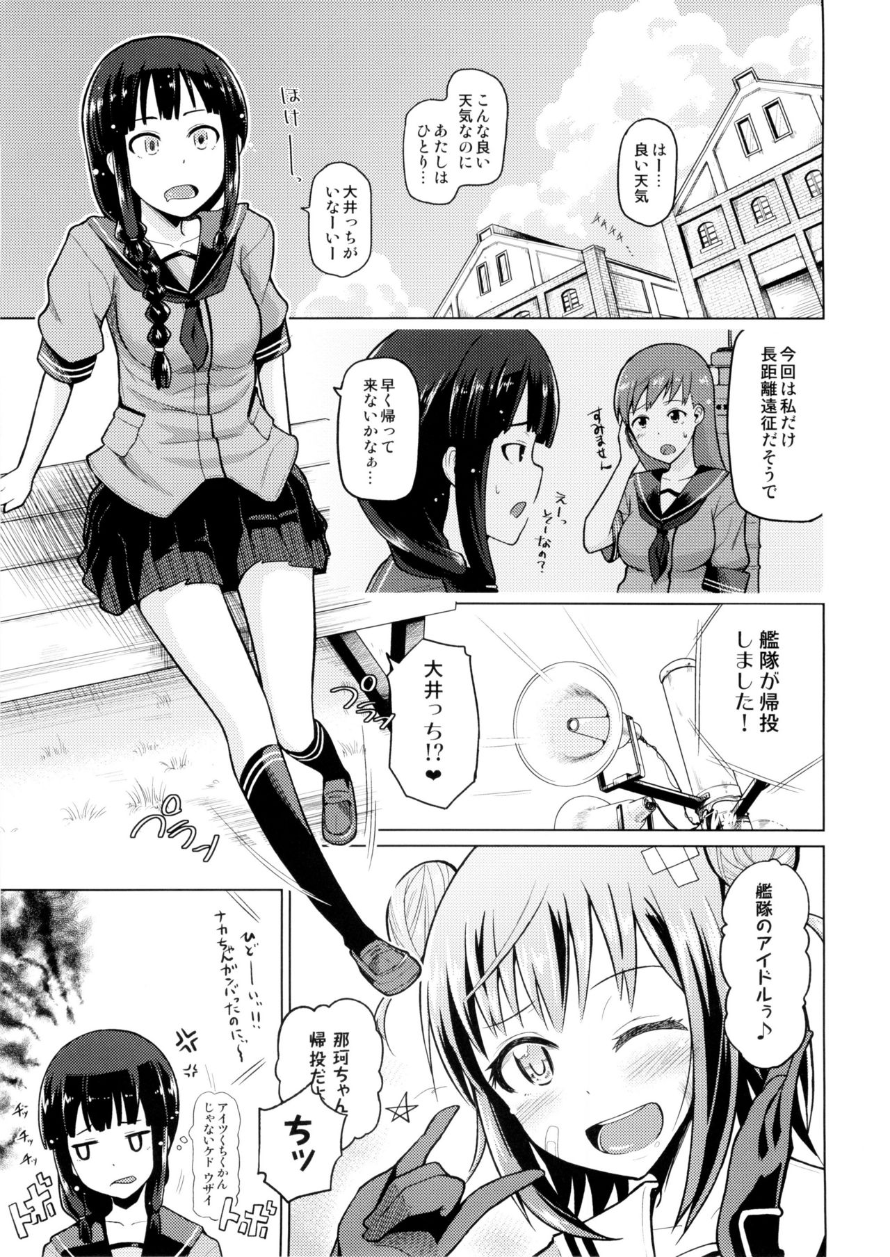 (C85) [珠屋 (のなかたま)] 北上これくしょん《辱》 (艦隊これくしょん -艦これ-)
