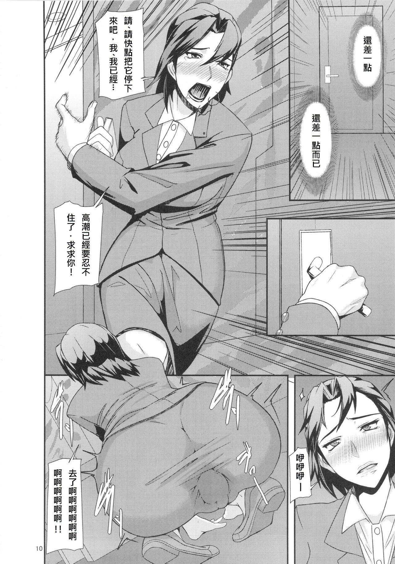 (C84) [ぽりのしす(しんくうたつや)] REDLEVEL7 (攻殻機動隊) [中国翻訳]