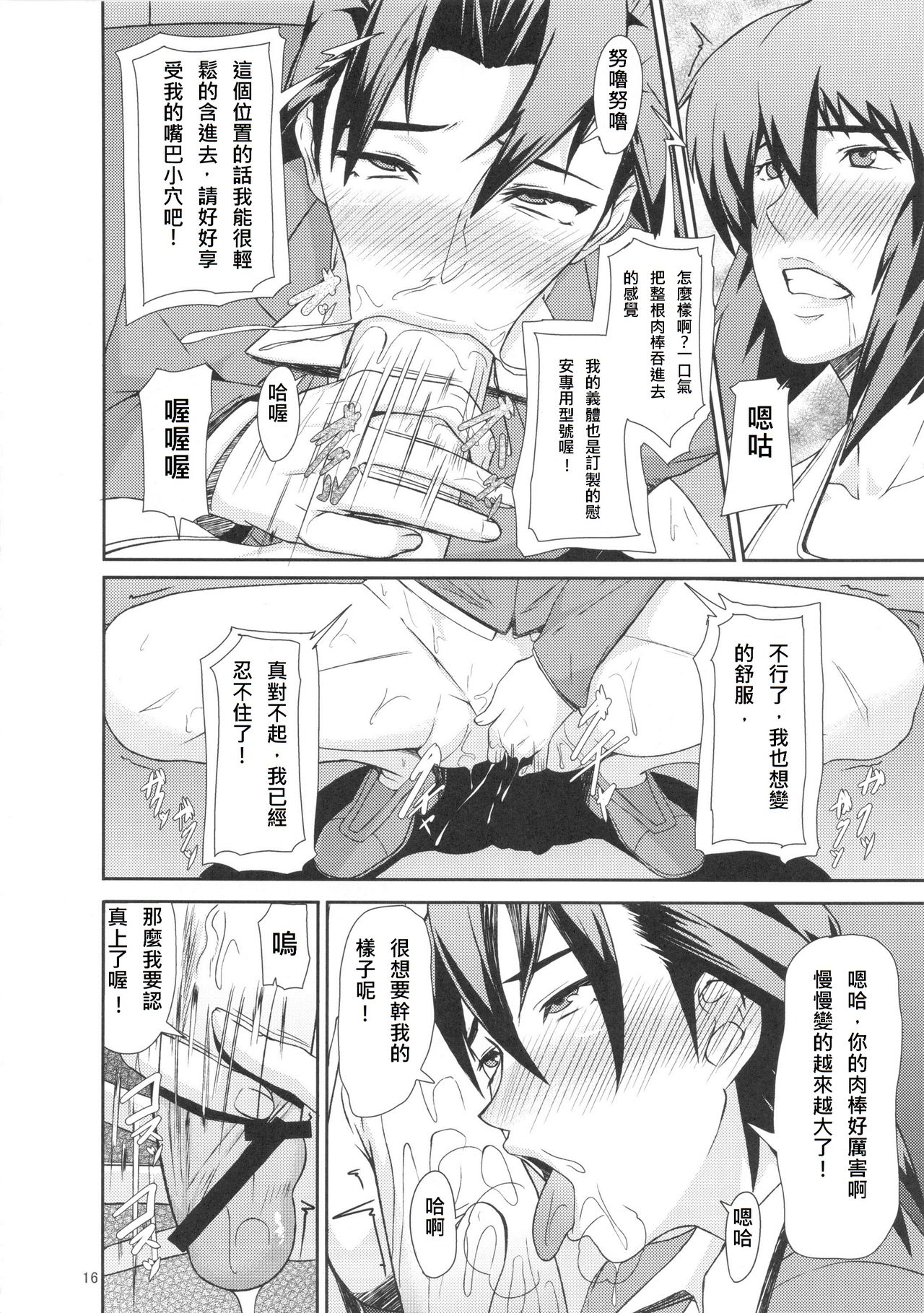 (C84) [ぽりのしす(しんくうたつや)] REDLEVEL7 (攻殻機動隊) [中国翻訳]