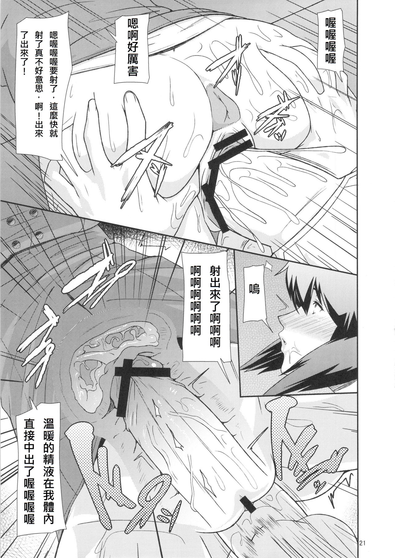 (C84) [ぽりのしす(しんくうたつや)] REDLEVEL7 (攻殻機動隊) [中国翻訳]