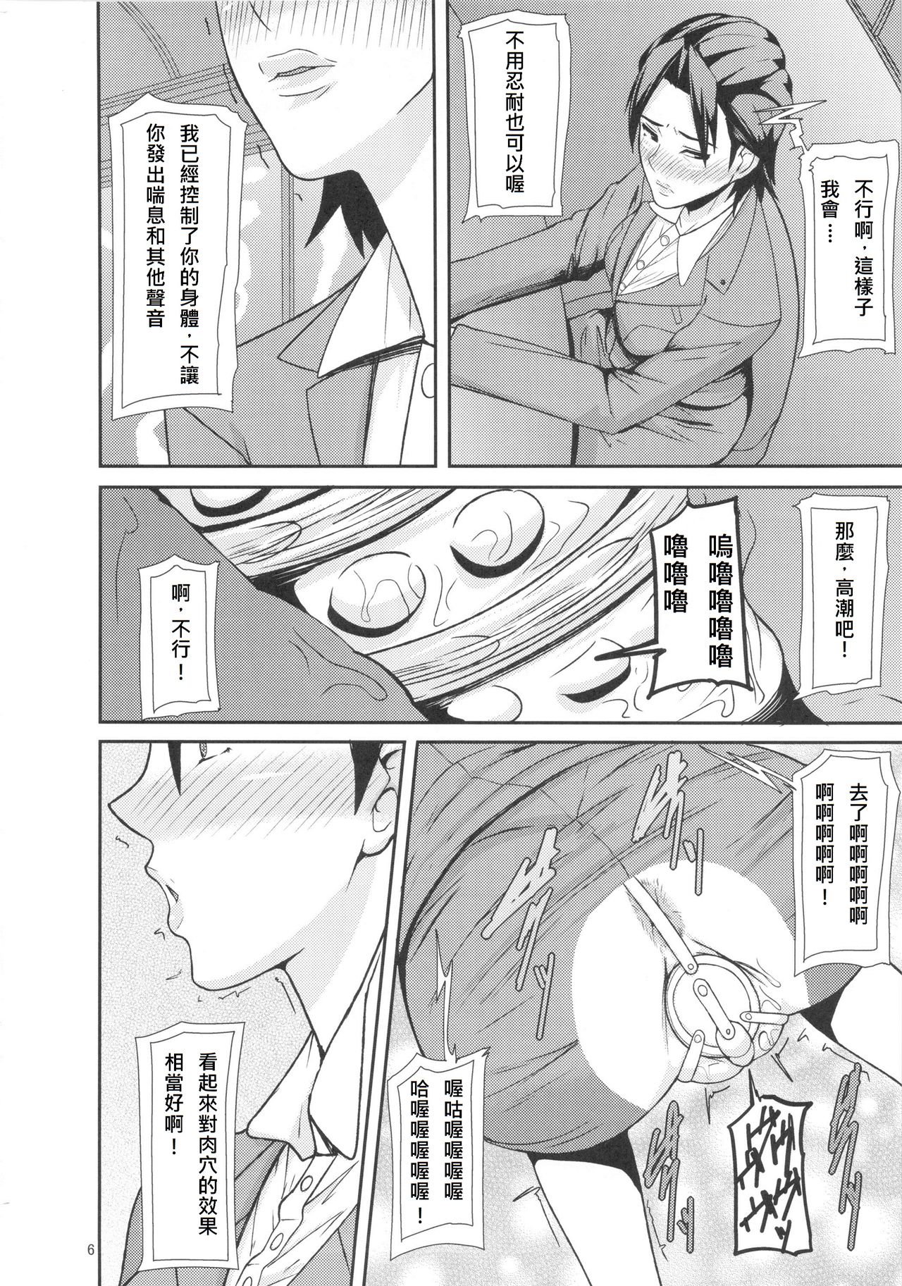 (C84) [ぽりのしす(しんくうたつや)] REDLEVEL7 (攻殻機動隊) [中国翻訳]