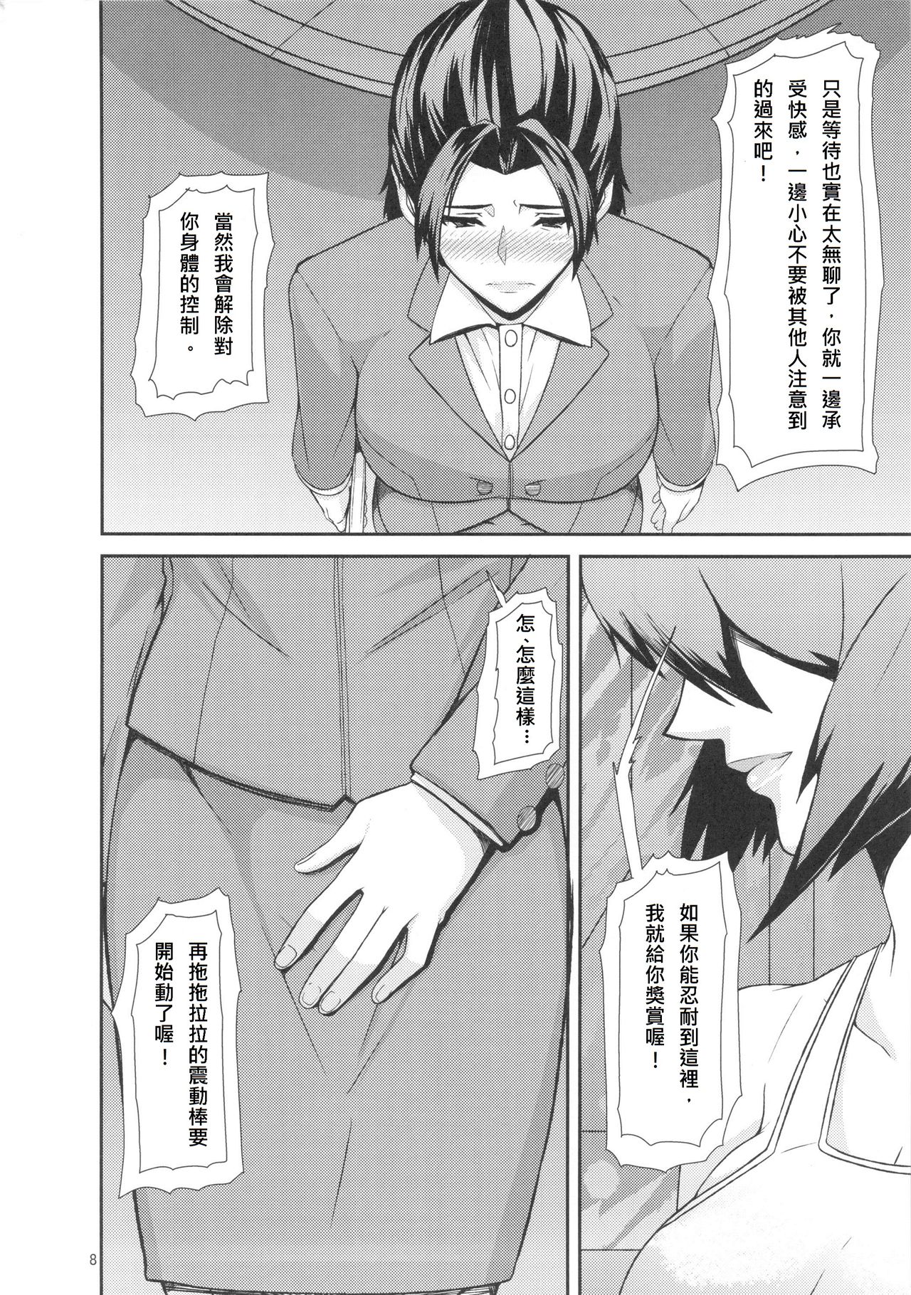 (C84) [ぽりのしす(しんくうたつや)] REDLEVEL7 (攻殻機動隊) [中国翻訳]