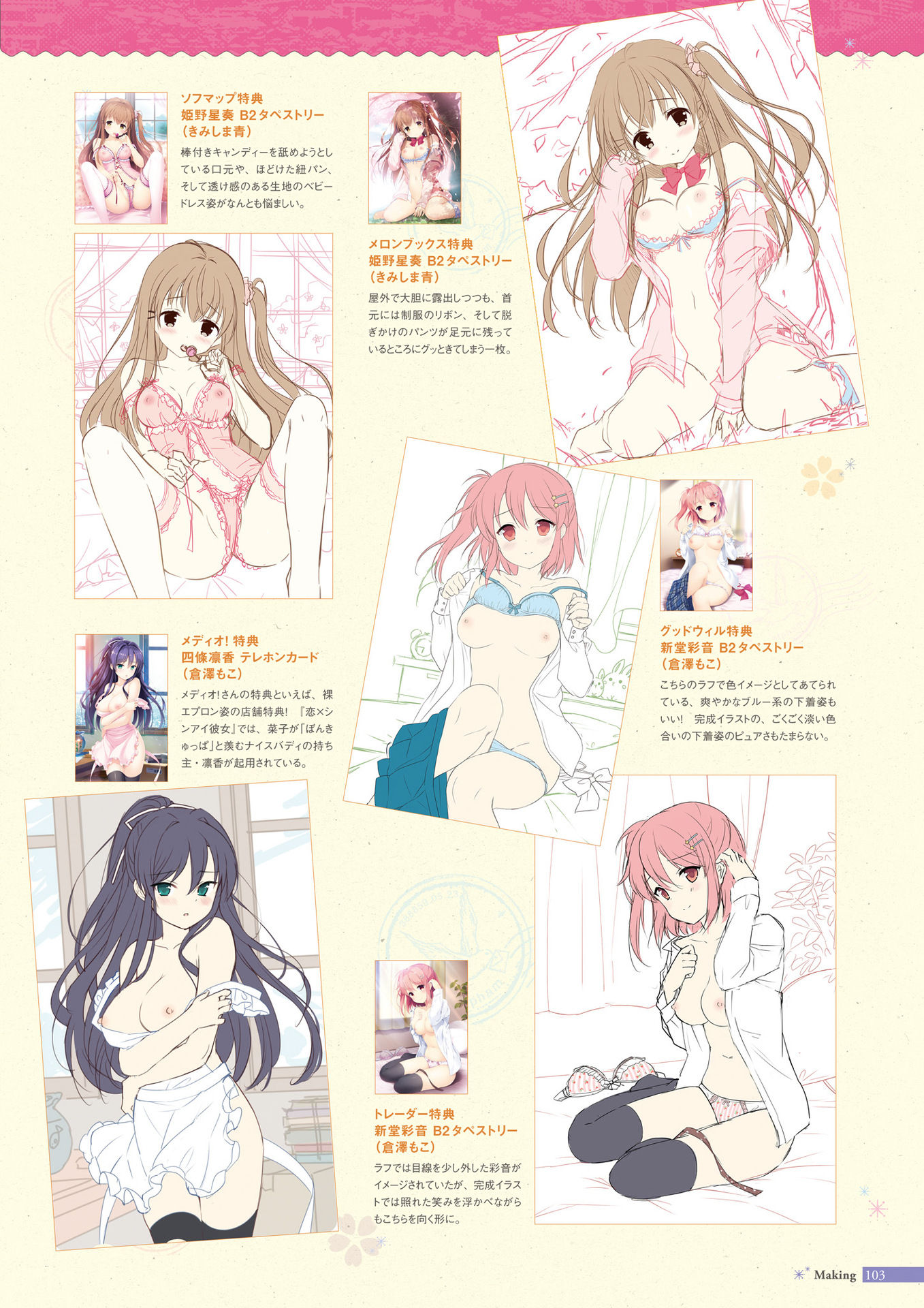 [ユーストラック] 恋×シンアイ彼女 ビジュアルファンブック