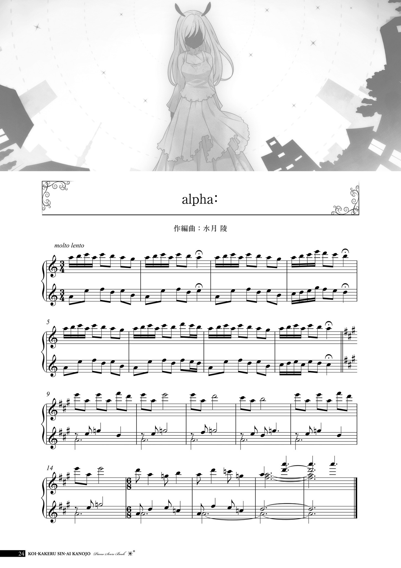 [ユーストラック] 恋×シンアイ彼女 ビジュアルファンブック