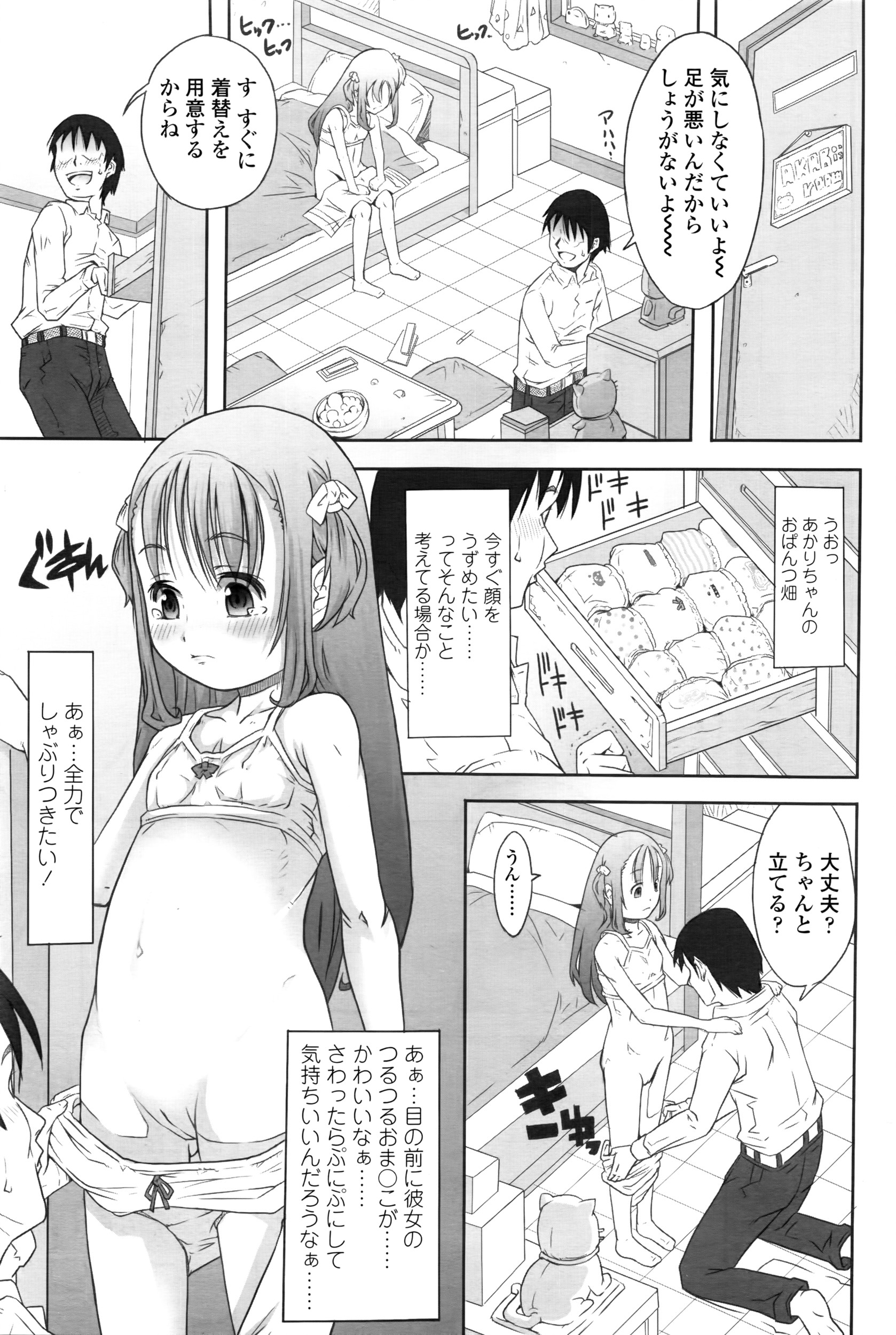 COMIC LO 2016年4月号