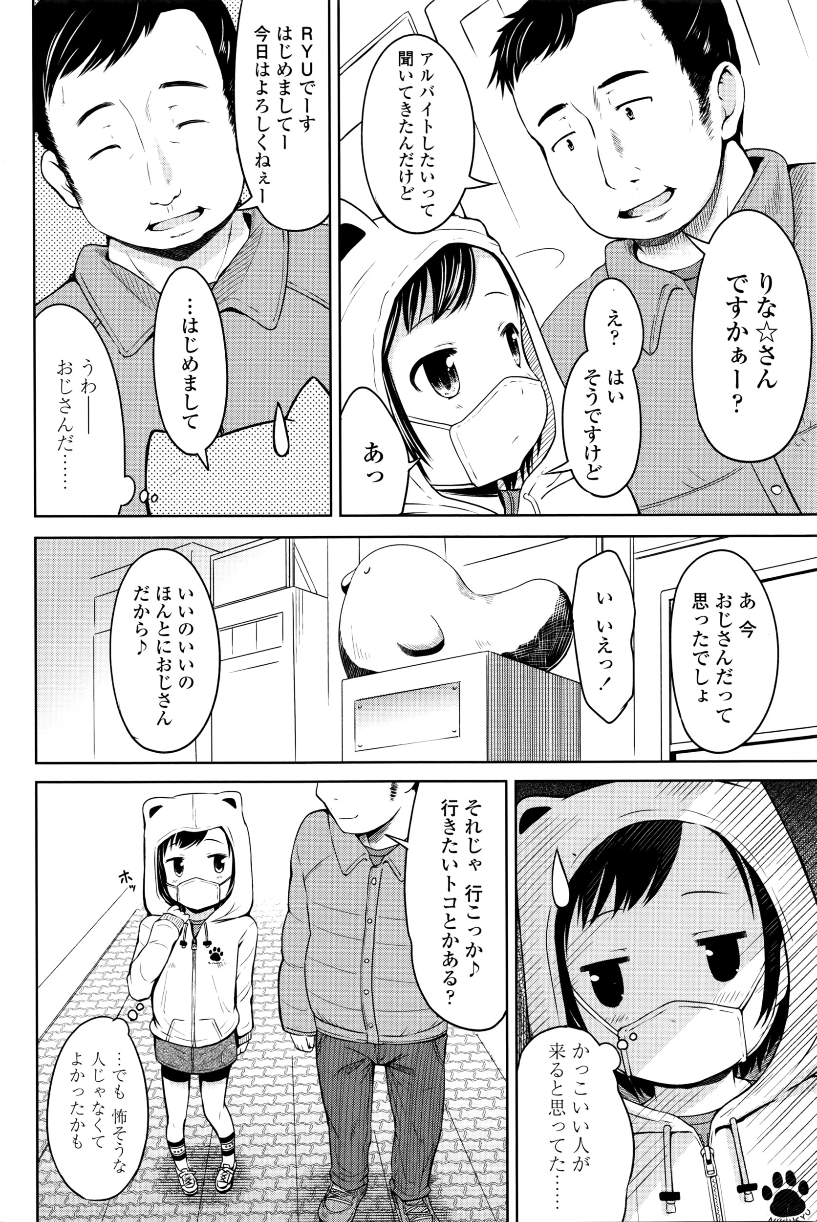 COMIC LO 2016年4月号