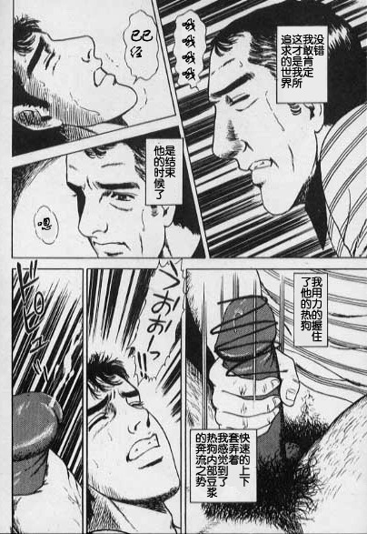 [山川純一]海から来た男[中国語]