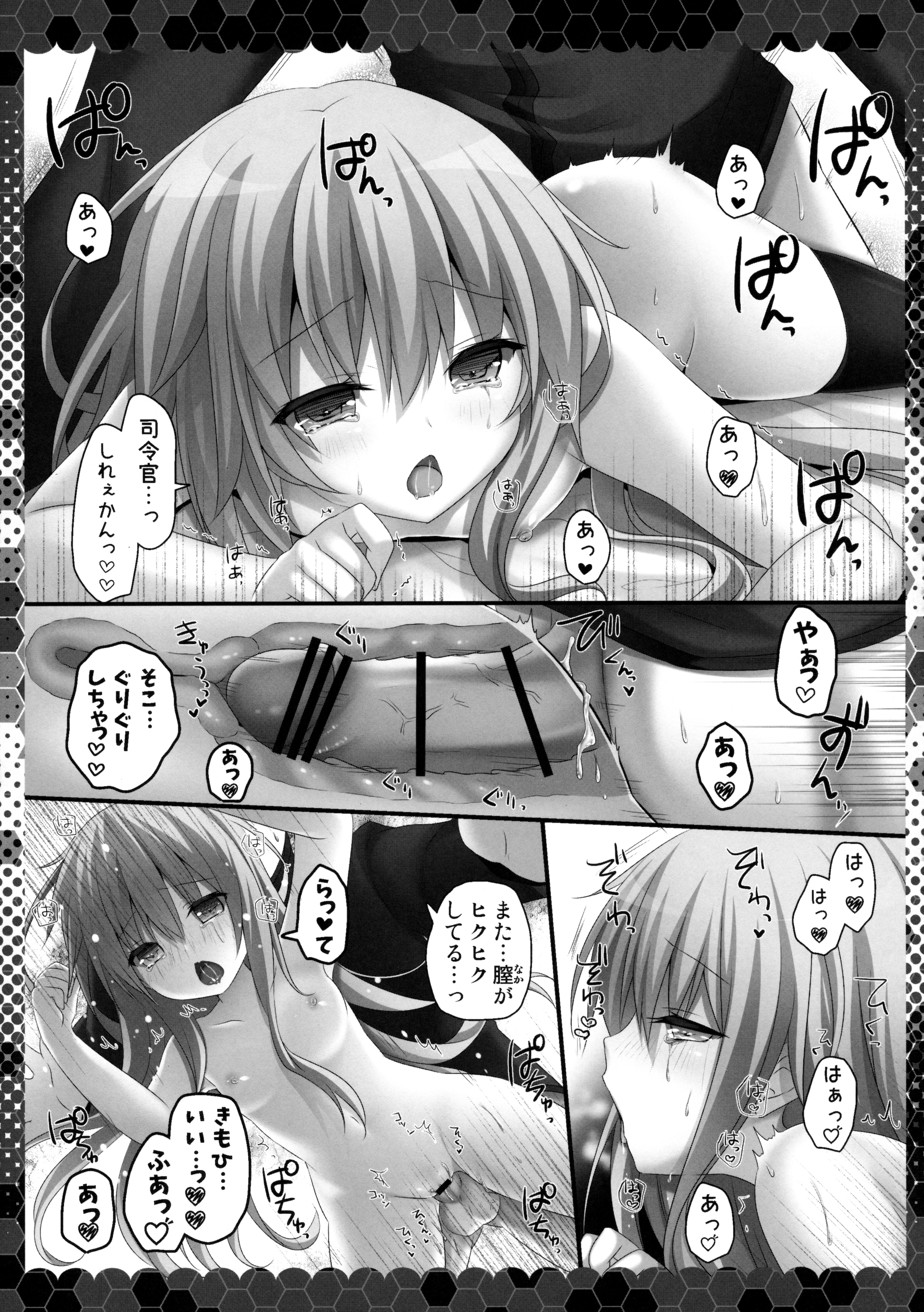 (C89) [きのこのみ (kino)] 夢より素敵な (艦隊これくしょん -艦これ-)