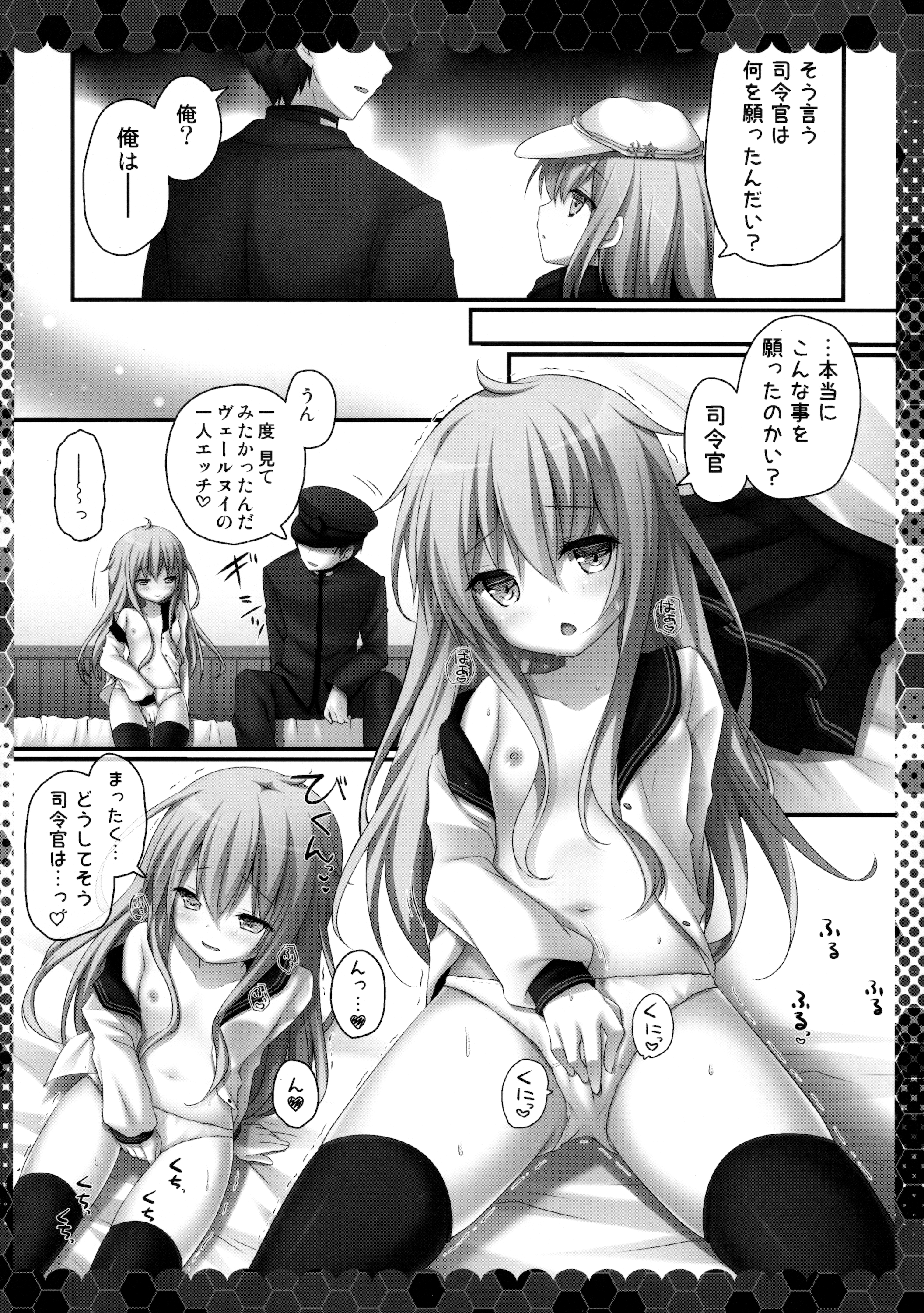 (C89) [きのこのみ (kino)] 夢より素敵な (艦隊これくしょん -艦これ-)