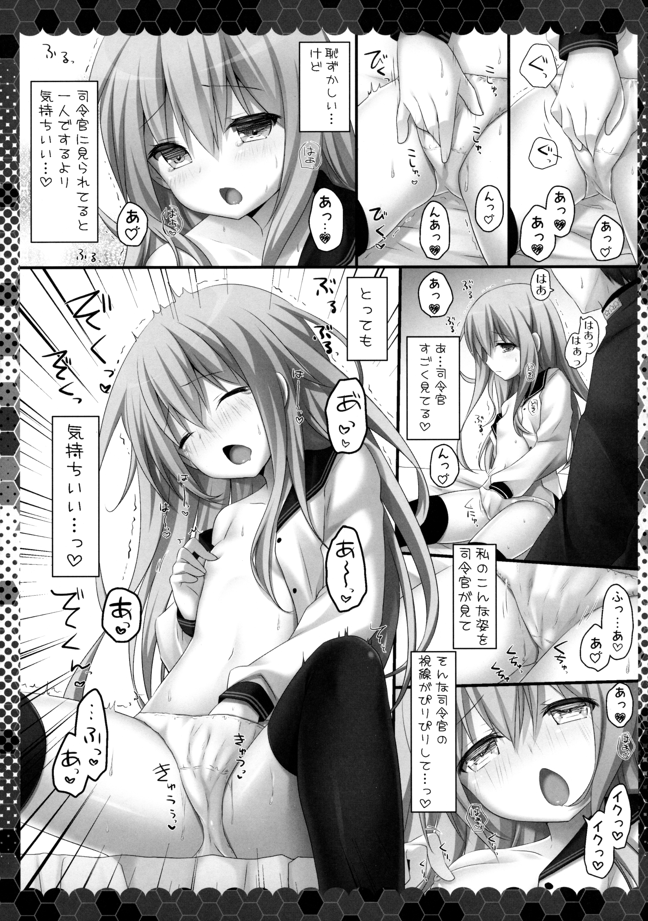 (C89) [きのこのみ (kino)] 夢より素敵な (艦隊これくしょん -艦これ-)